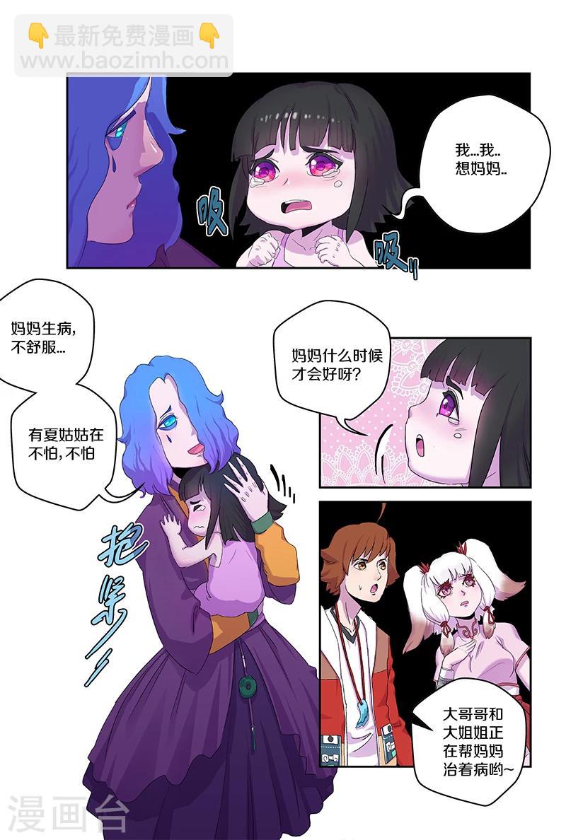 第93话 暗中观察-第93话