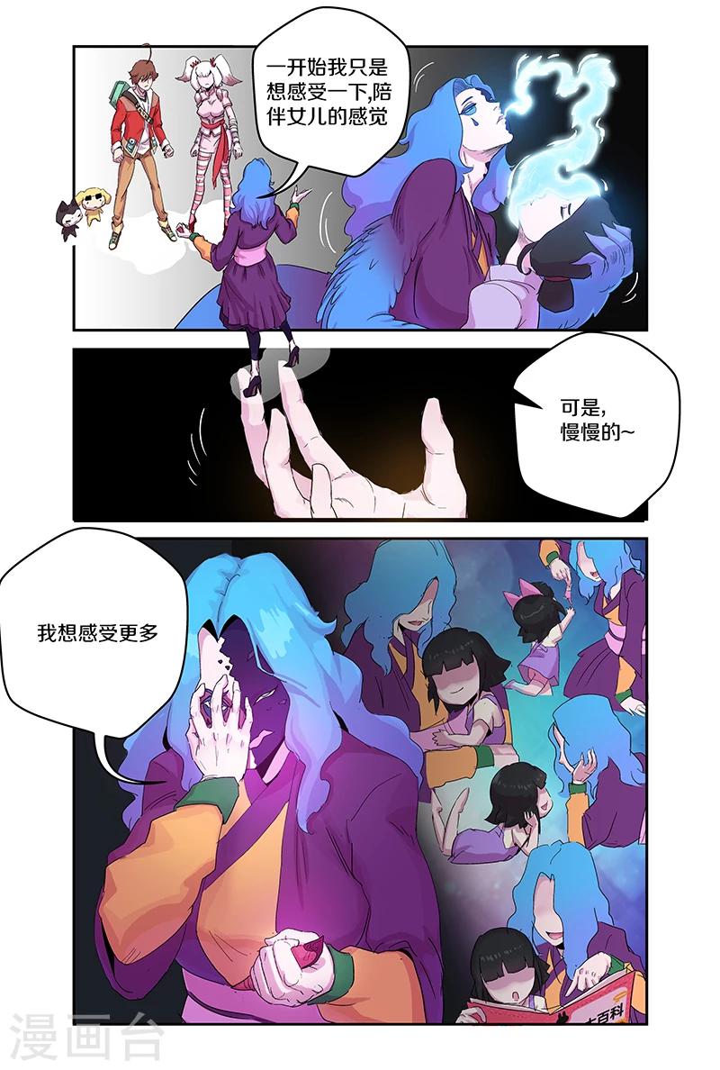 第97话 这个疯子-第97话