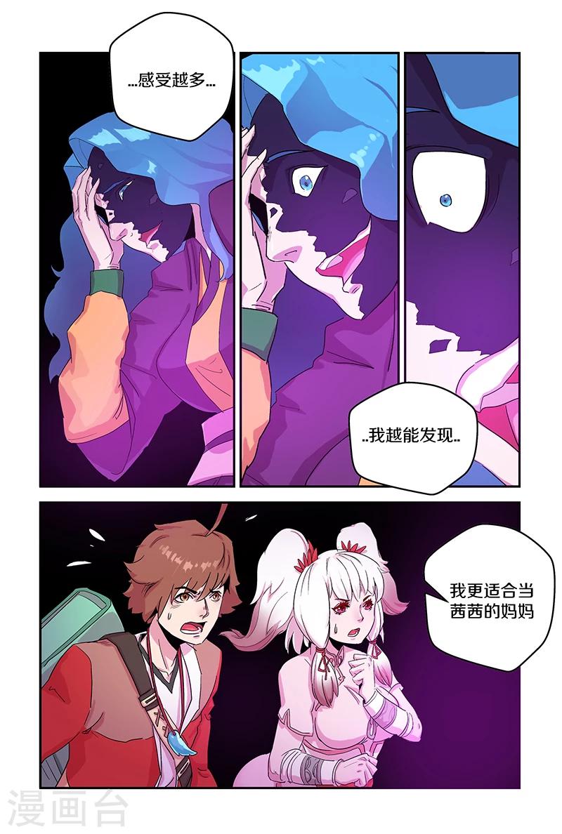 第97话 这个疯子-第97话