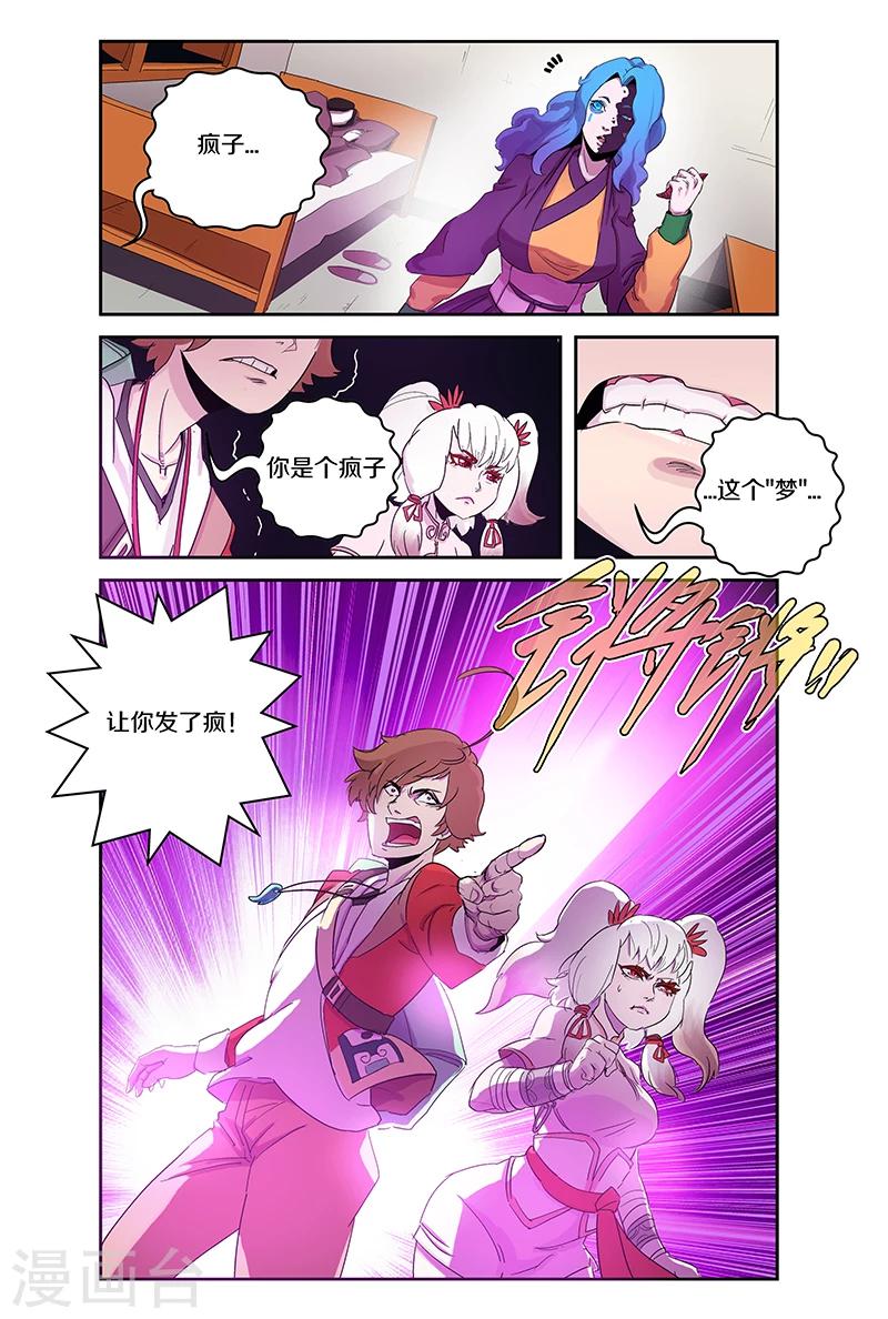 第97话 这个疯子-第97话