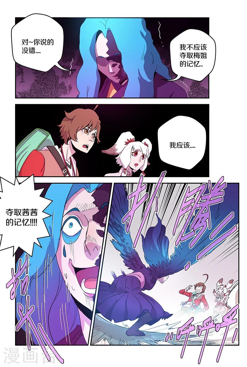 第97话 这个疯子-第97话