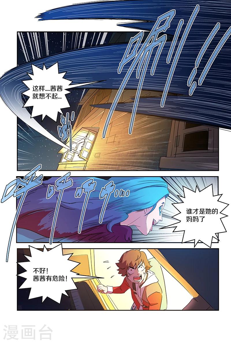 第97话 这个疯子-第97话