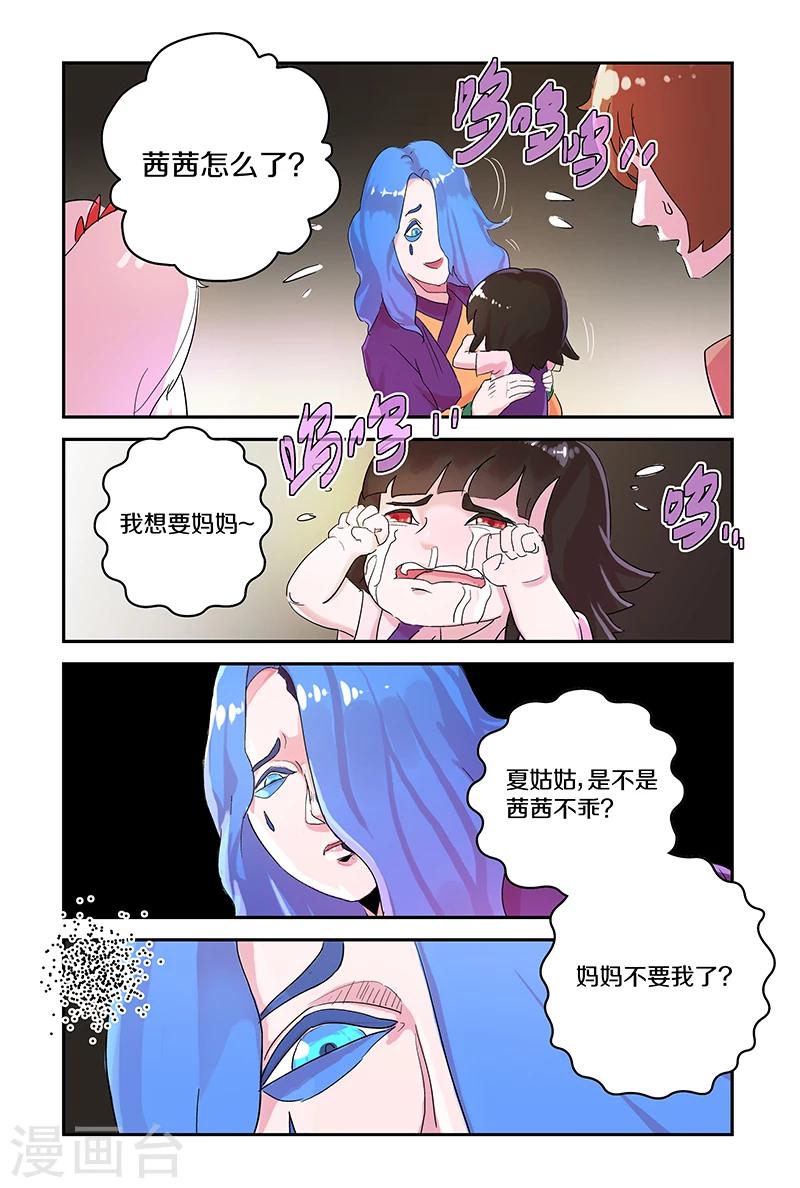 第99话 一位母亲的决定-第99话