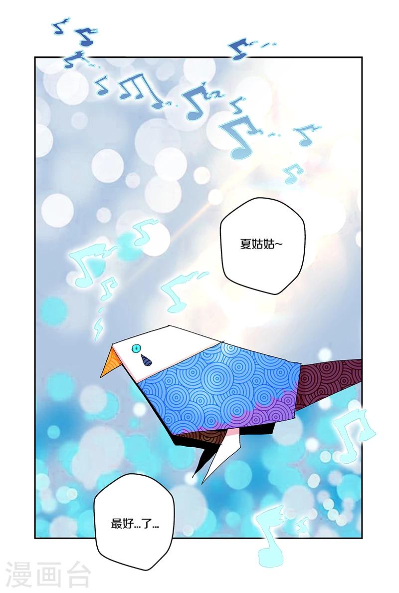 第99话 一位母亲的决定-第99话