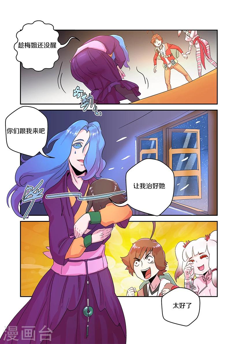 第99话 一位母亲的决定-第99话