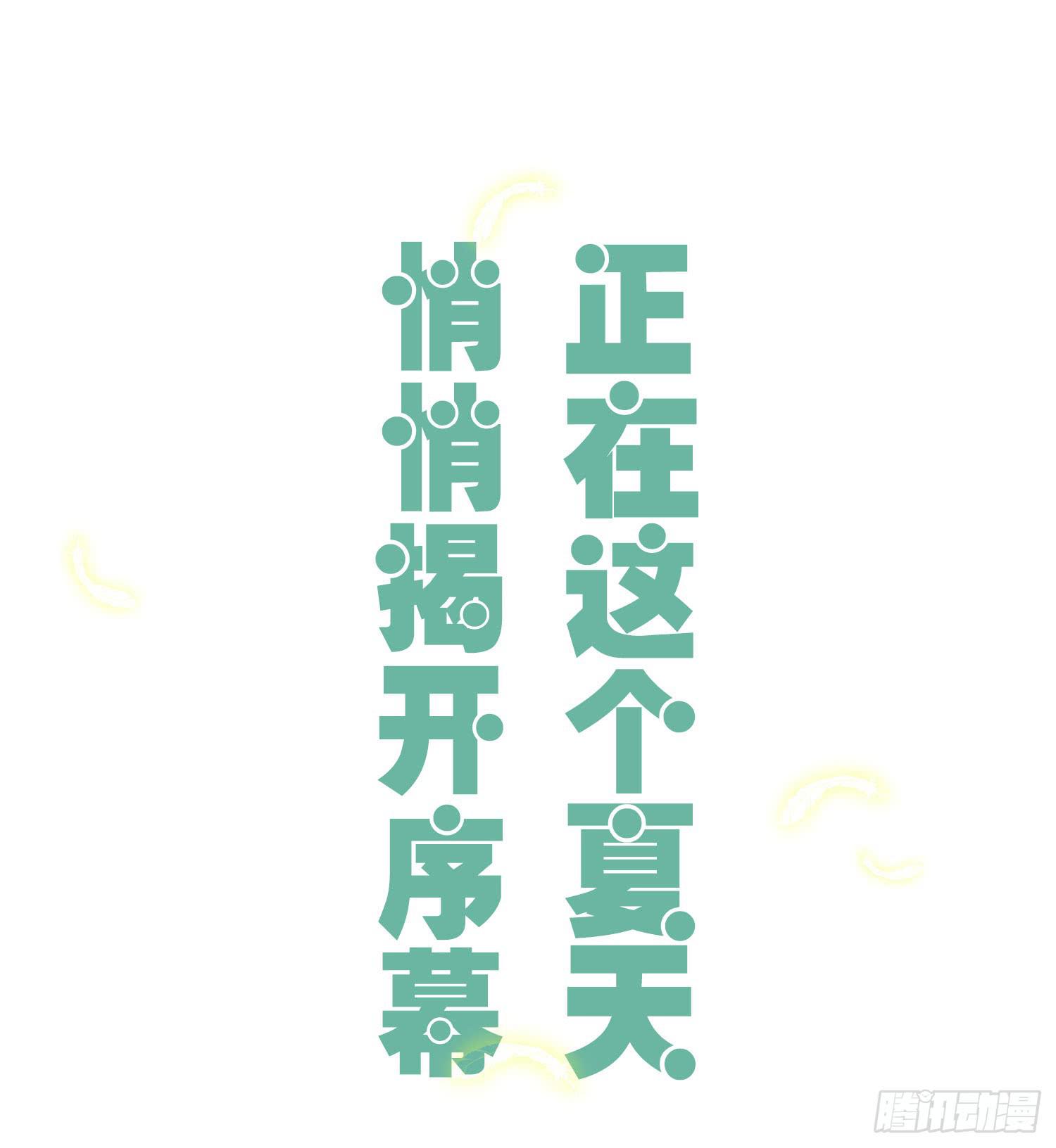 01 受欢迎的我也有错？！(1/2)-第1话