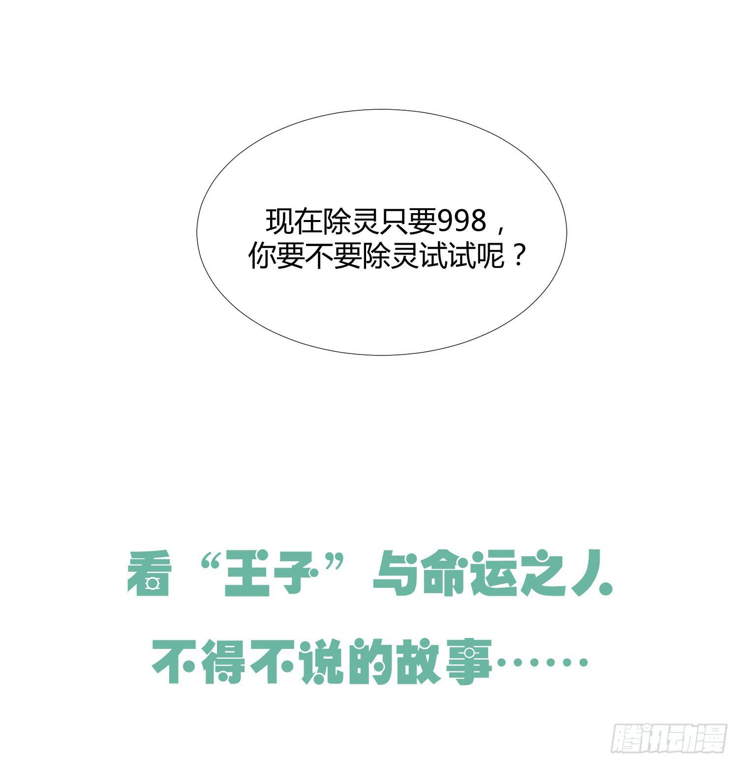 01 受欢迎的我也有错？！(1/2)-第1话