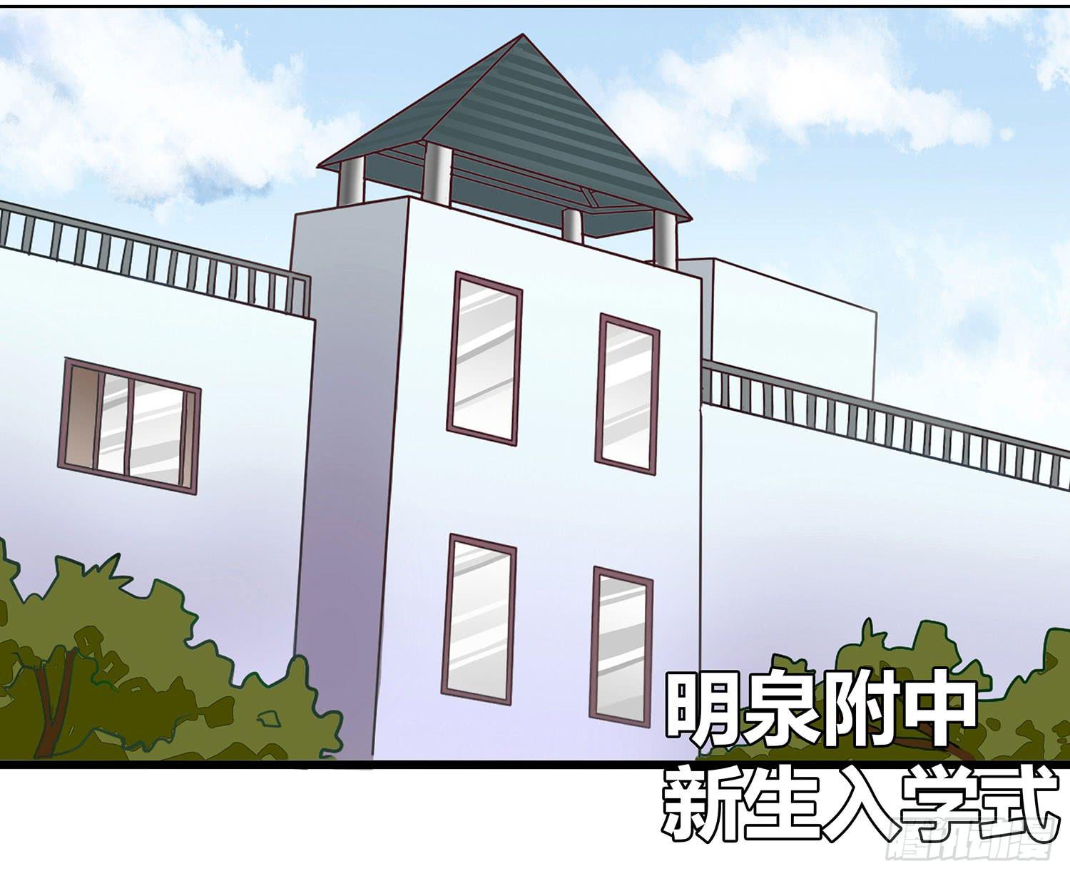 01 受欢迎的我也有错？！(1/2)-第1话