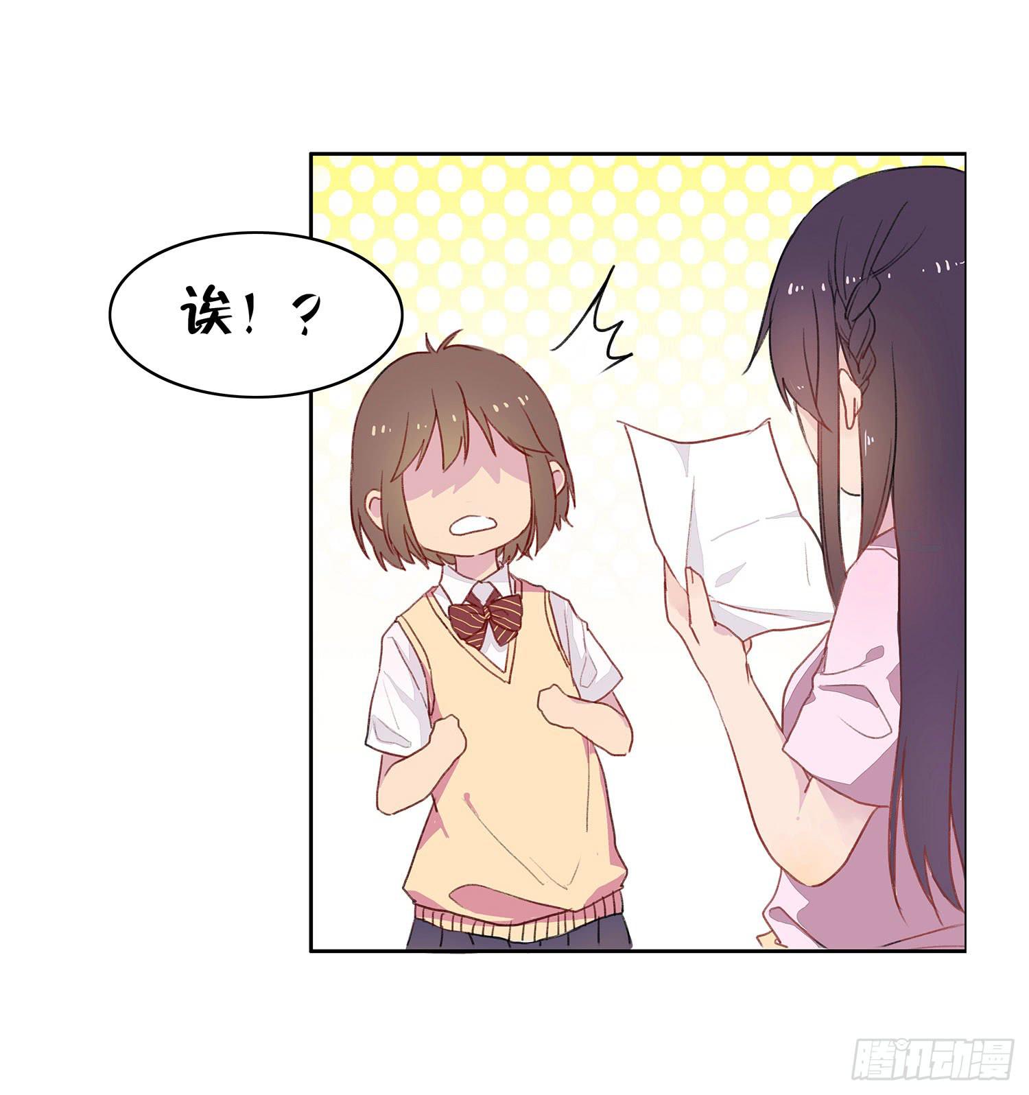 01 受欢迎的我也有错？！(1/2)-第1话