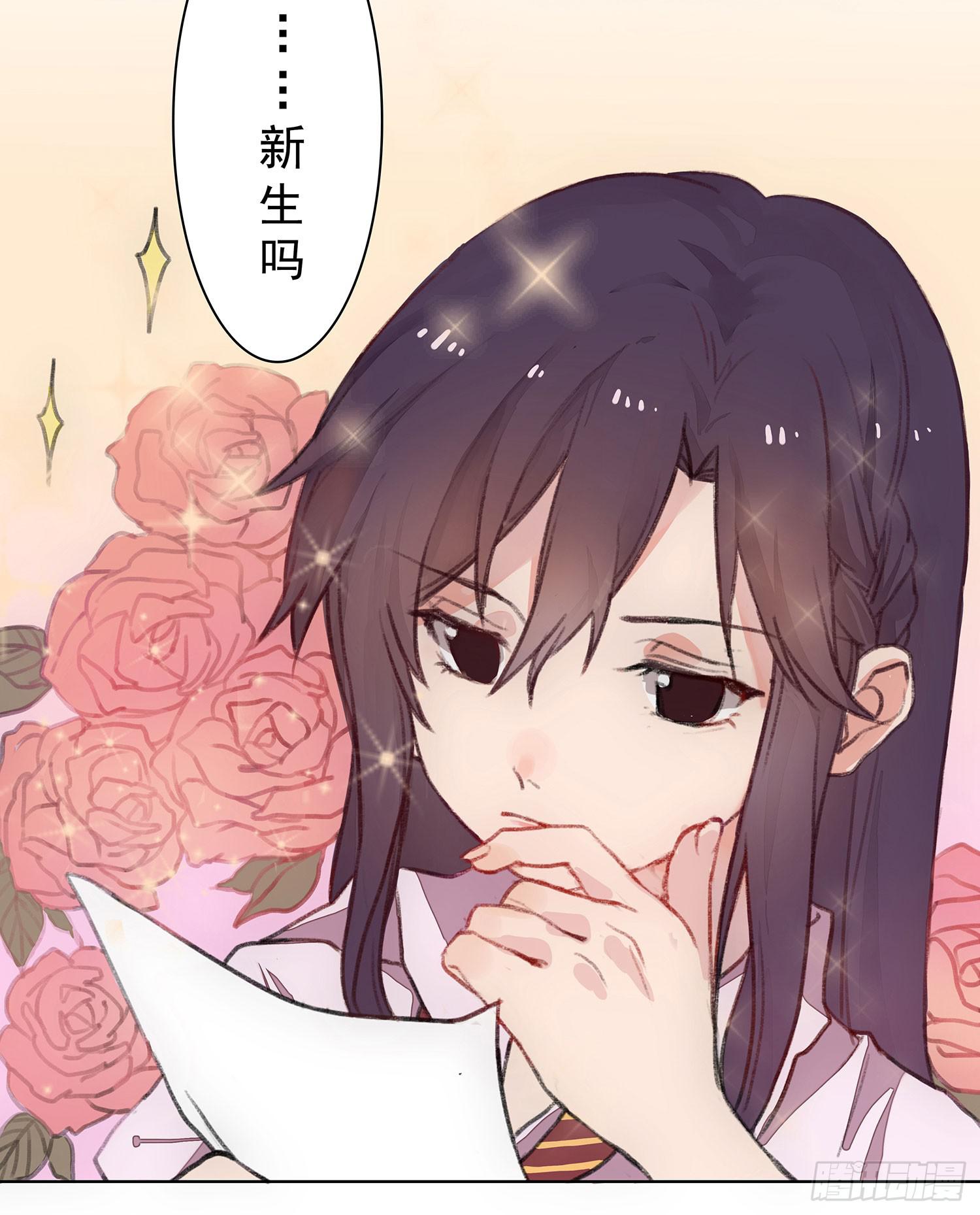 01 受欢迎的我也有错？！(1/2)-第1话