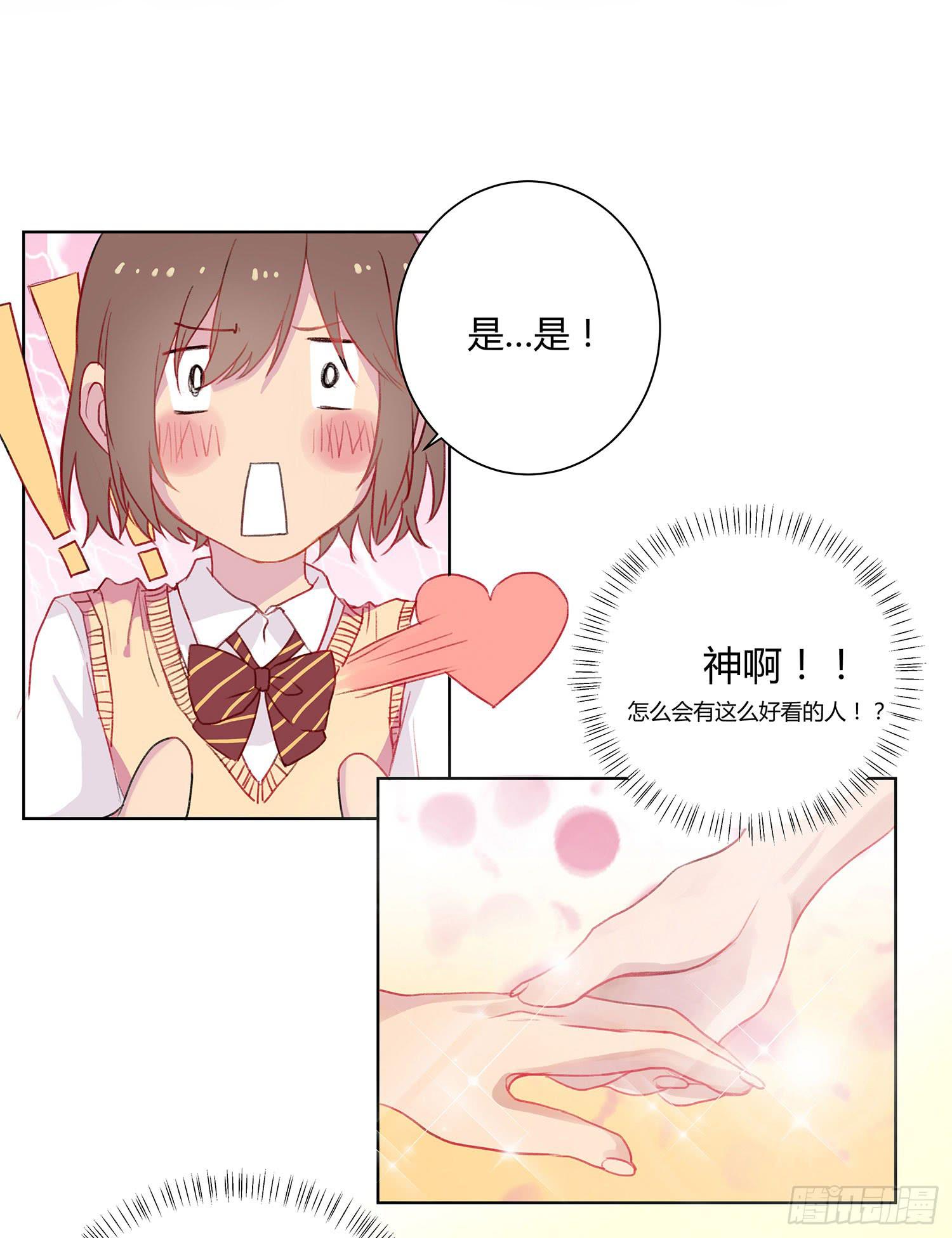 01 受欢迎的我也有错？！(1/2)-第1话