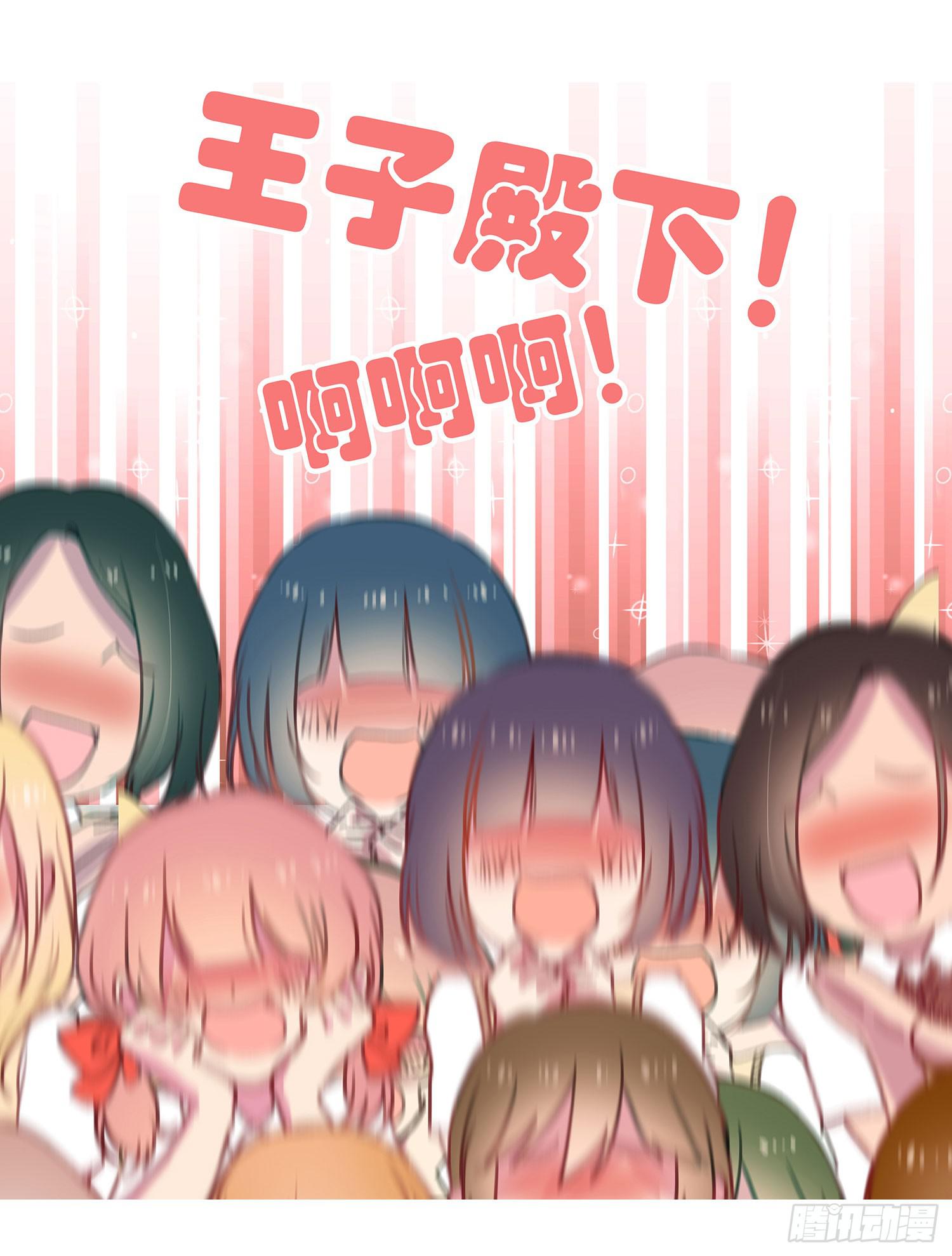 01 受欢迎的我也有错？！(1/2)-第1话