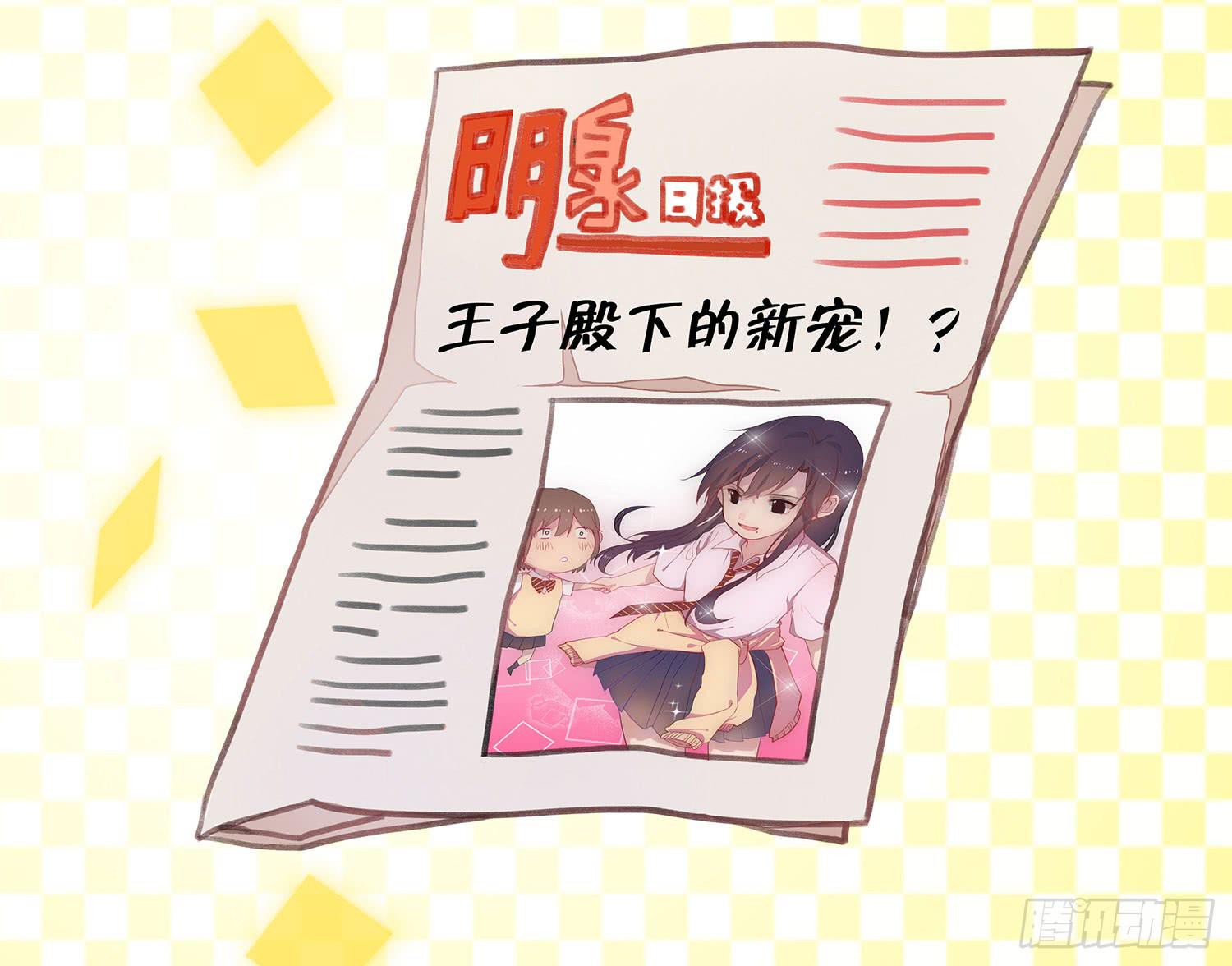 01 受欢迎的我也有错？！(1/2)-第1话