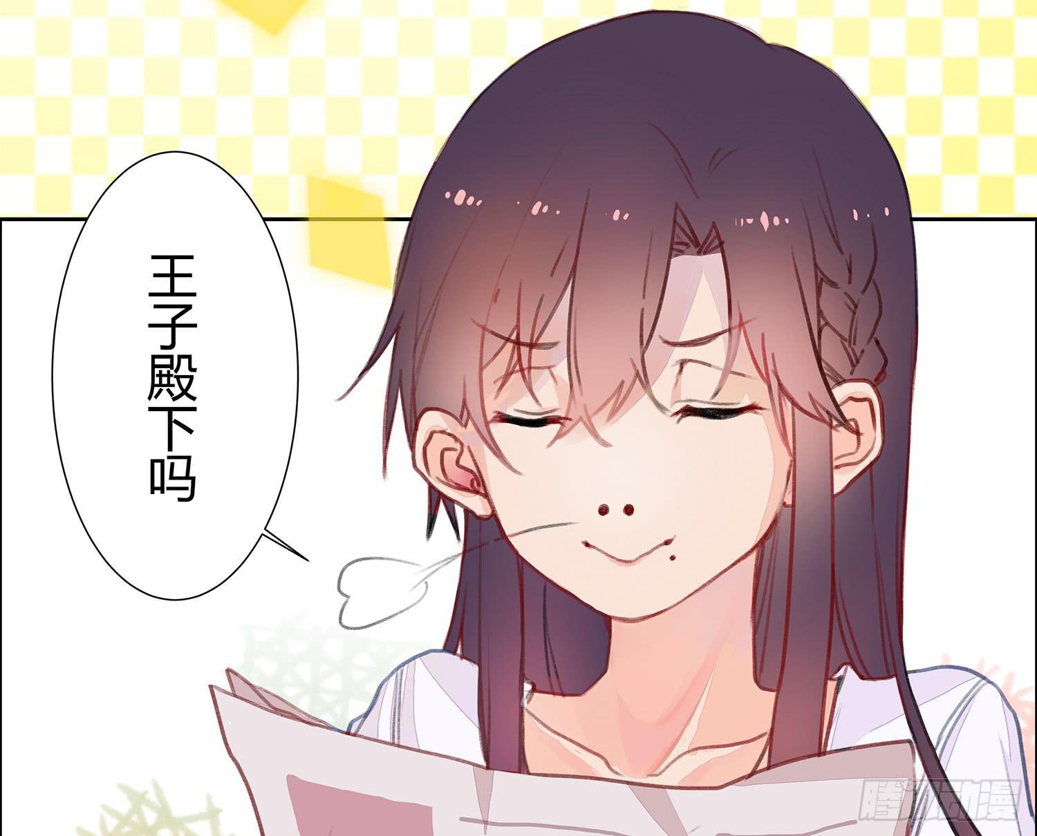 01 受欢迎的我也有错？！(1/2)-第1话