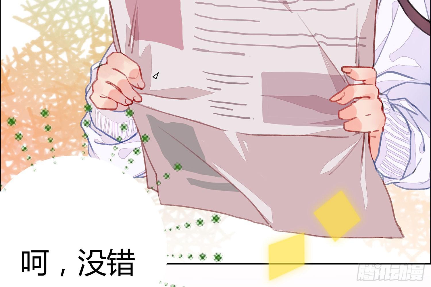 01 受欢迎的我也有错？！(1/2)-第1话