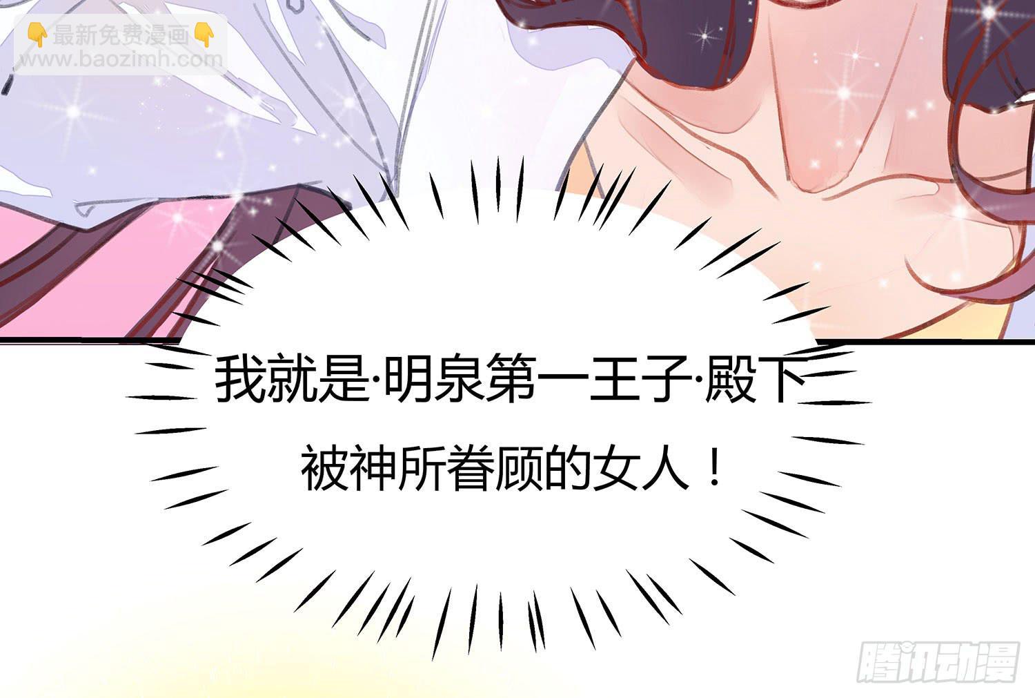 01 受欢迎的我也有错？！(1/2)-第1话