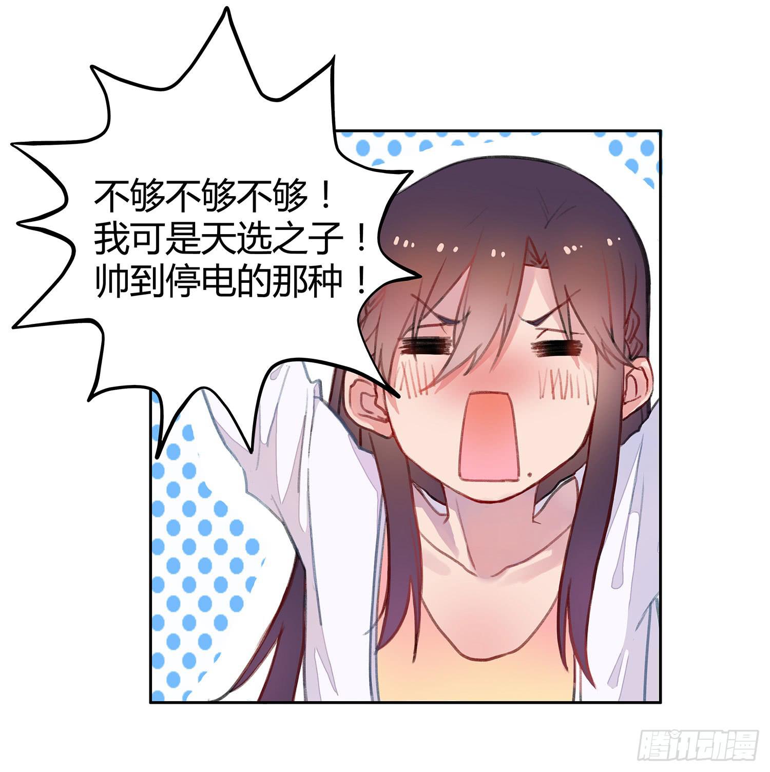 01 受欢迎的我也有错？！(1/2)-第1话