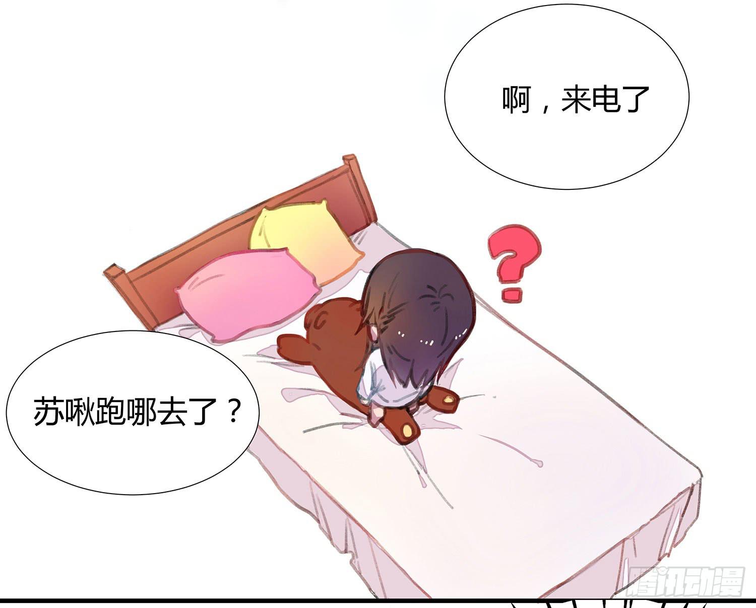 01 受欢迎的我也有错？！(1/2)-第1话