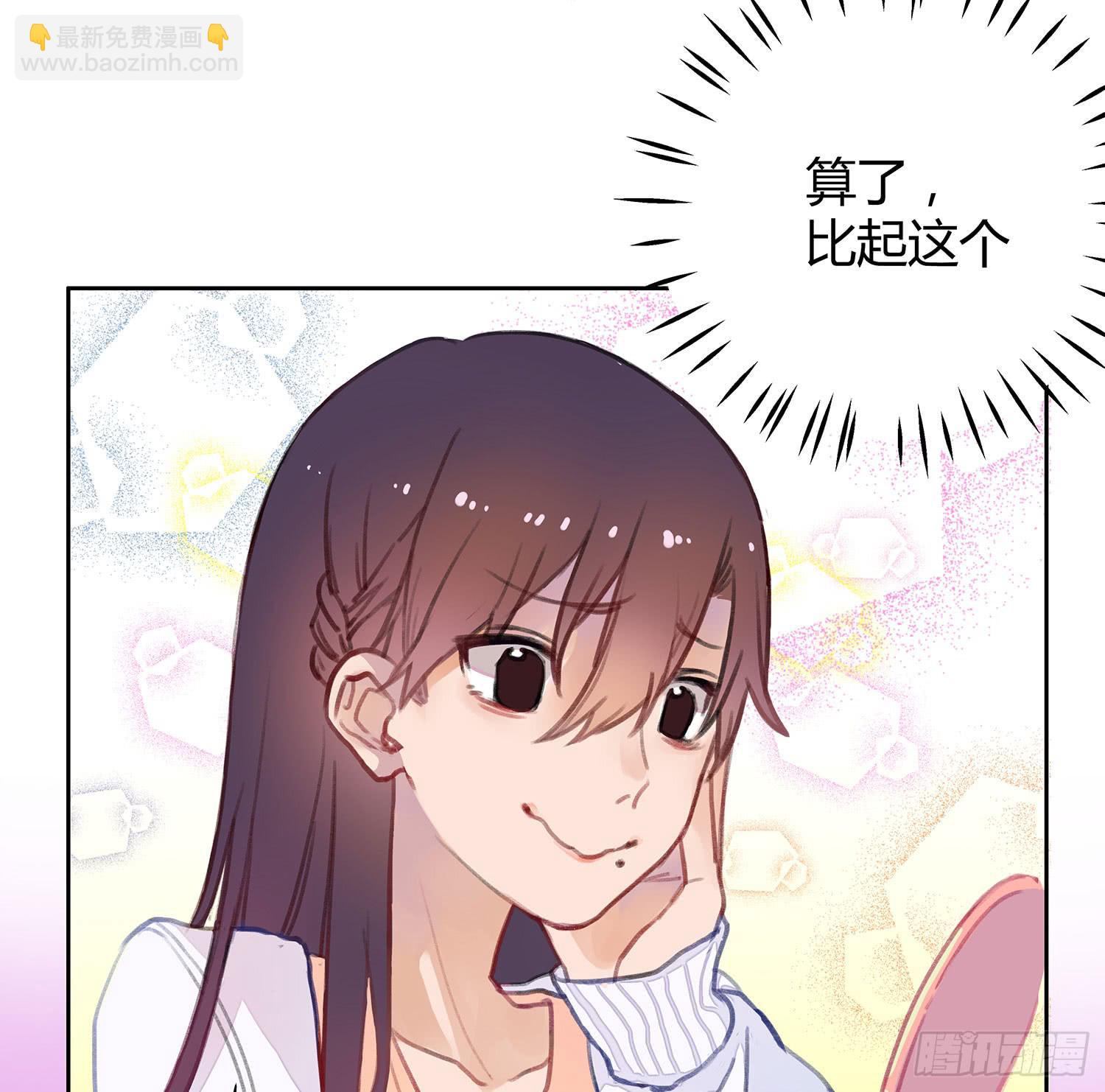 01 受欢迎的我也有错？！(1/2)-第1话