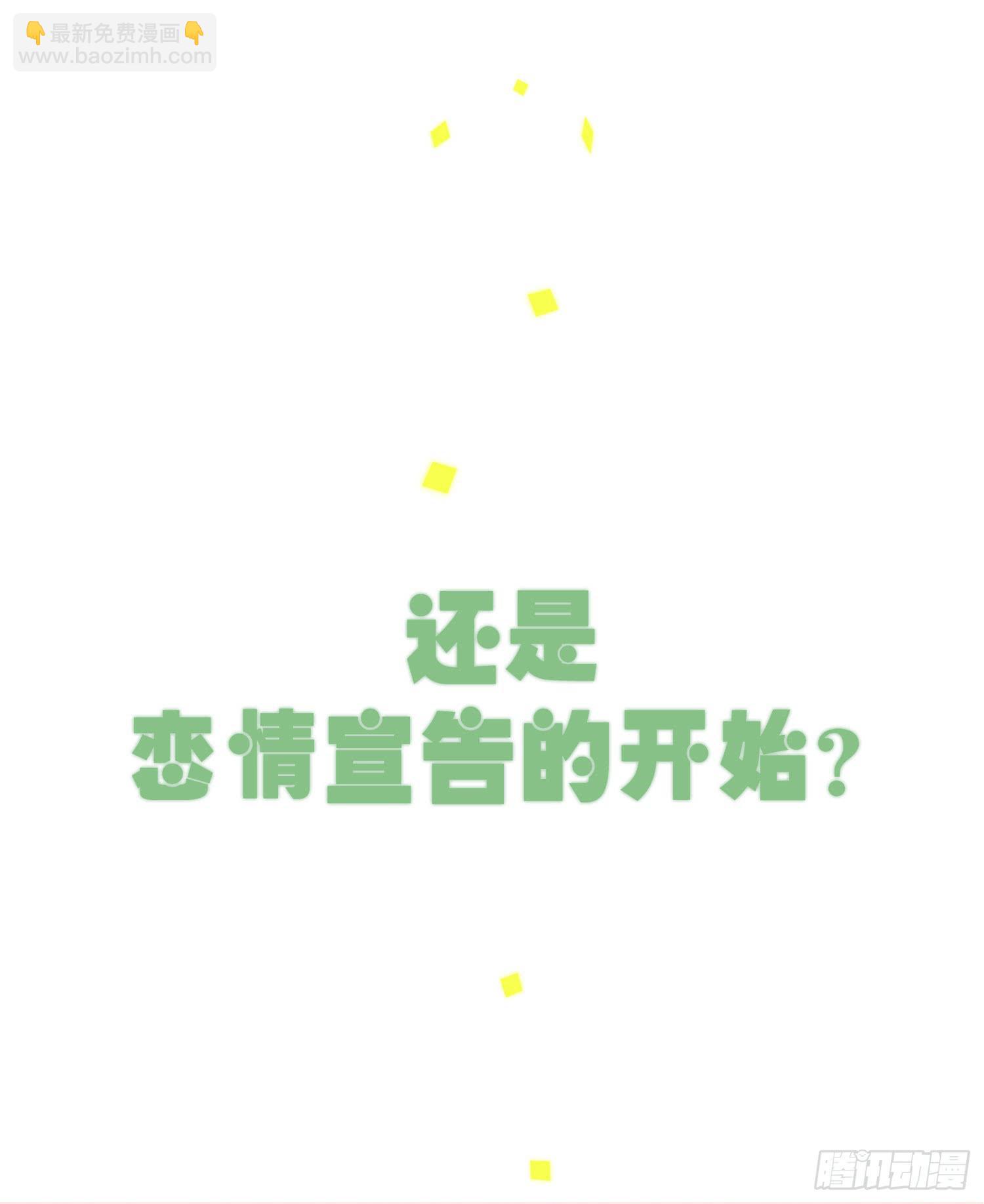 01 受欢迎的我也有错？！(1/2)-第1话