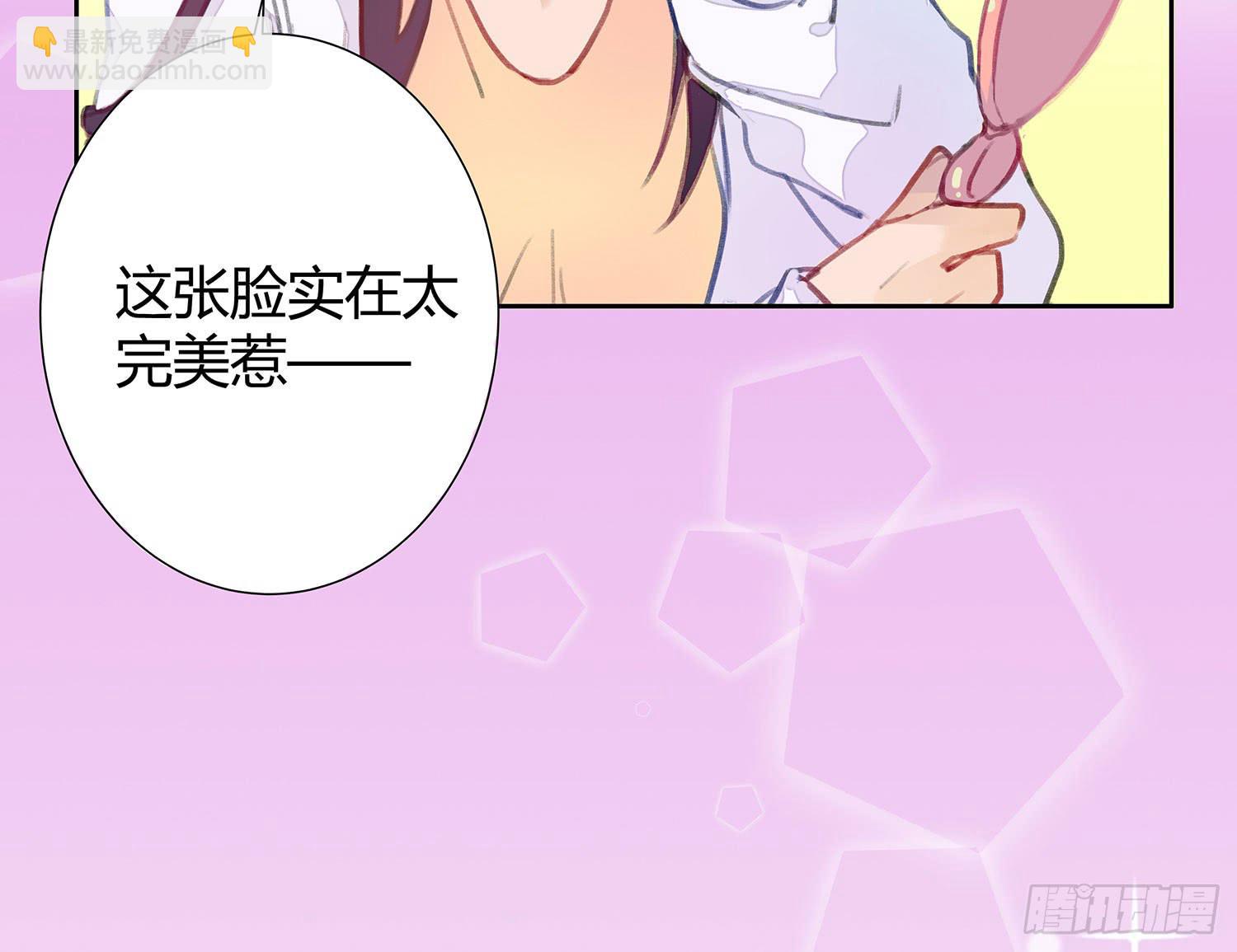 01 受欢迎的我也有错？！(1/2)-第1话