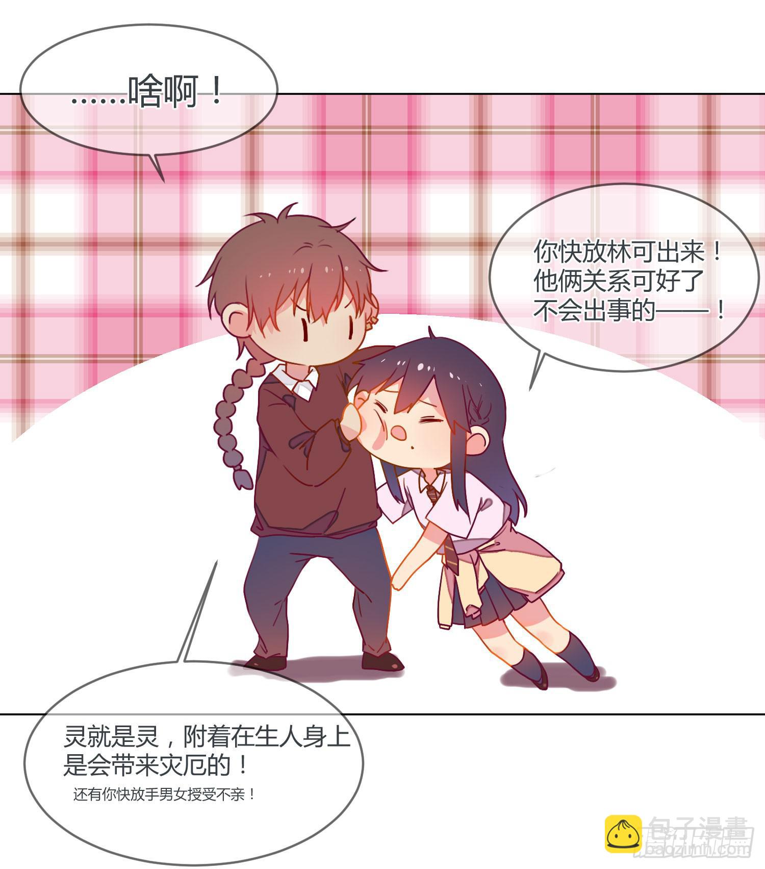 11 他人的决定(1/2)-第11话