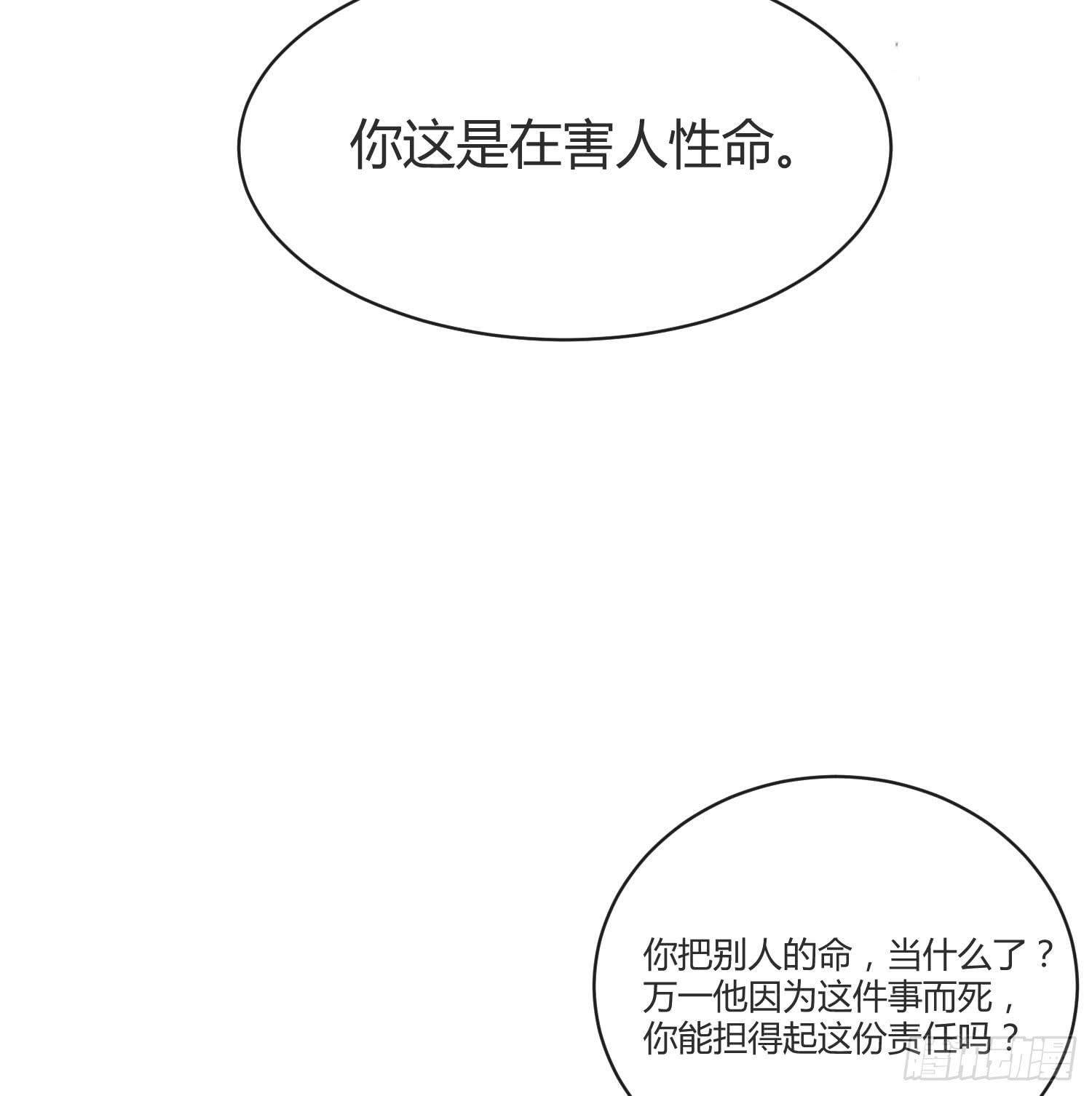 11 他人的决定(1/2)-第11话