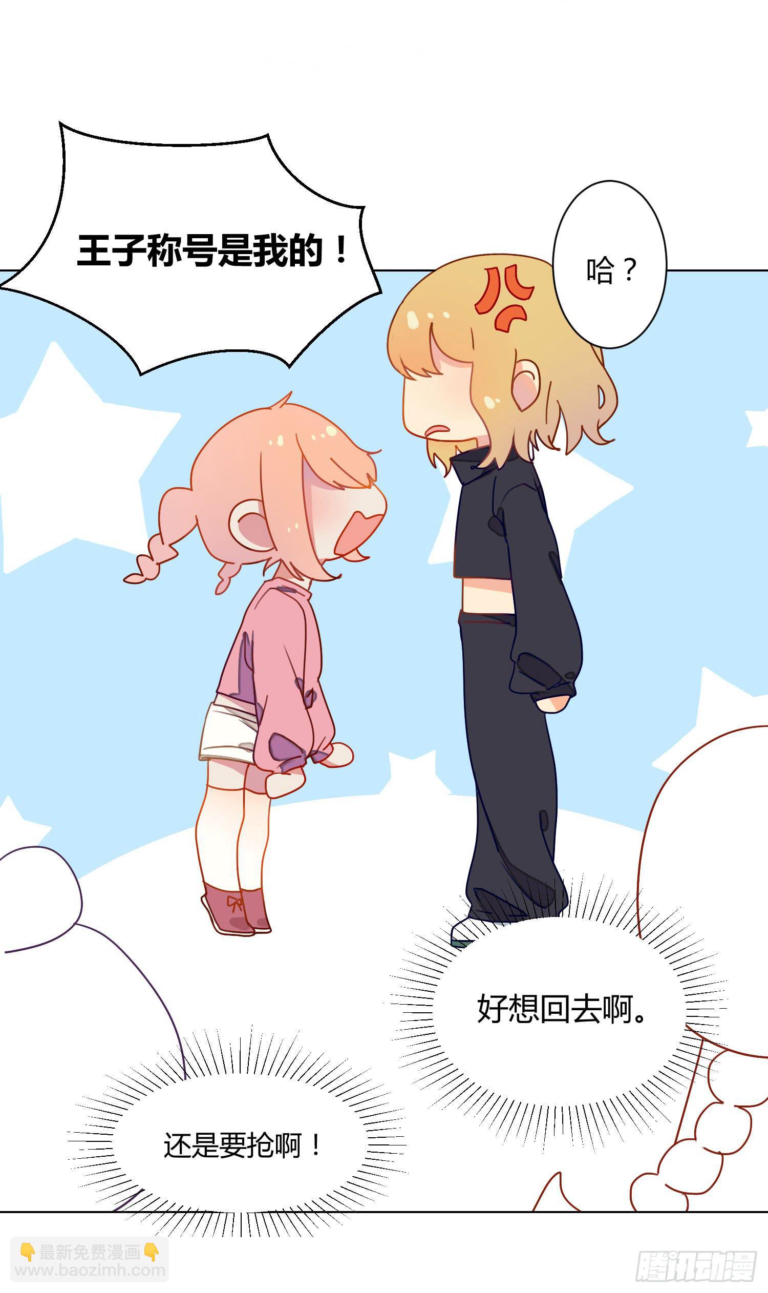 17 你要干什么？(1/2)-第17话