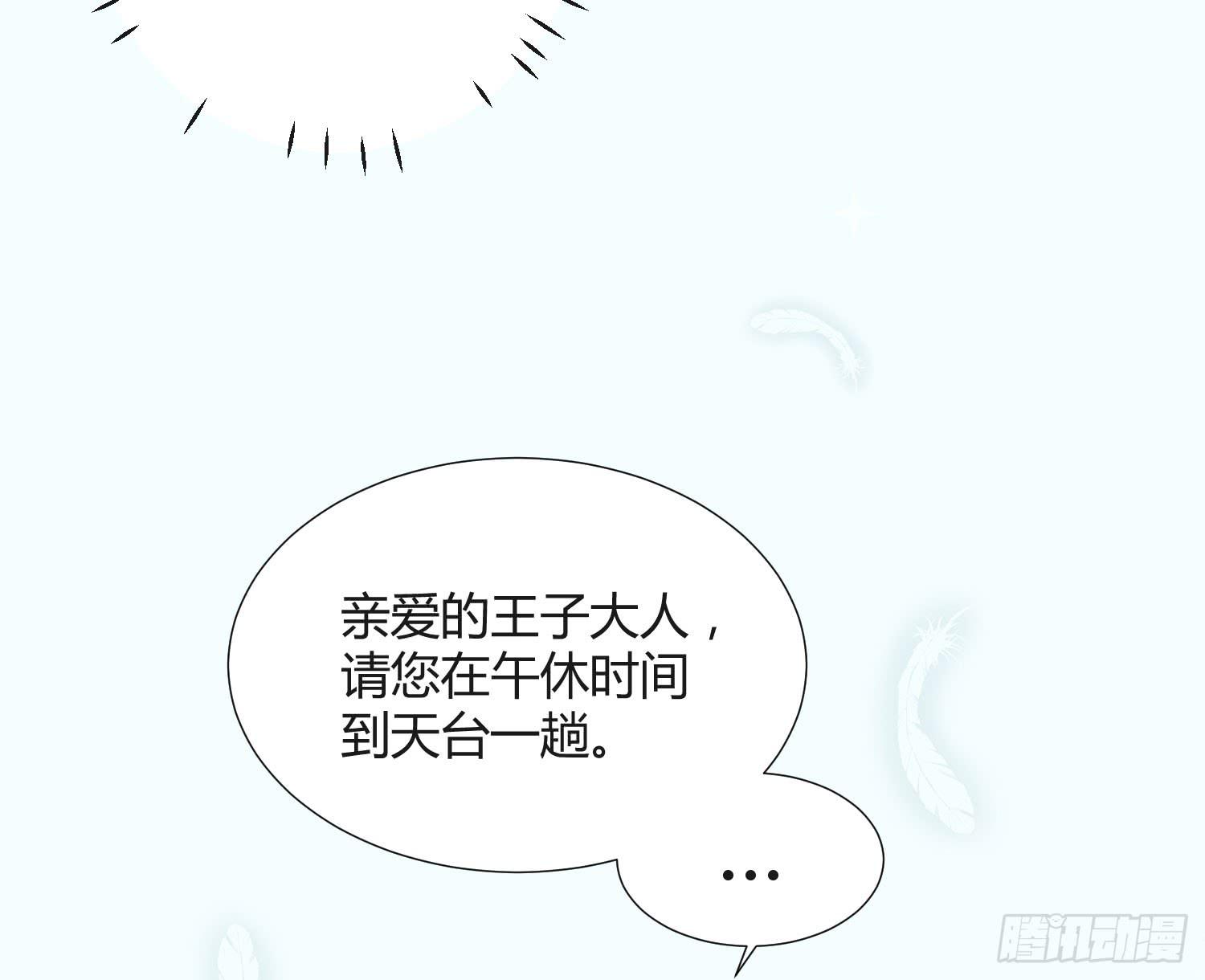 03 不按套路的告白(1/2)-第3话