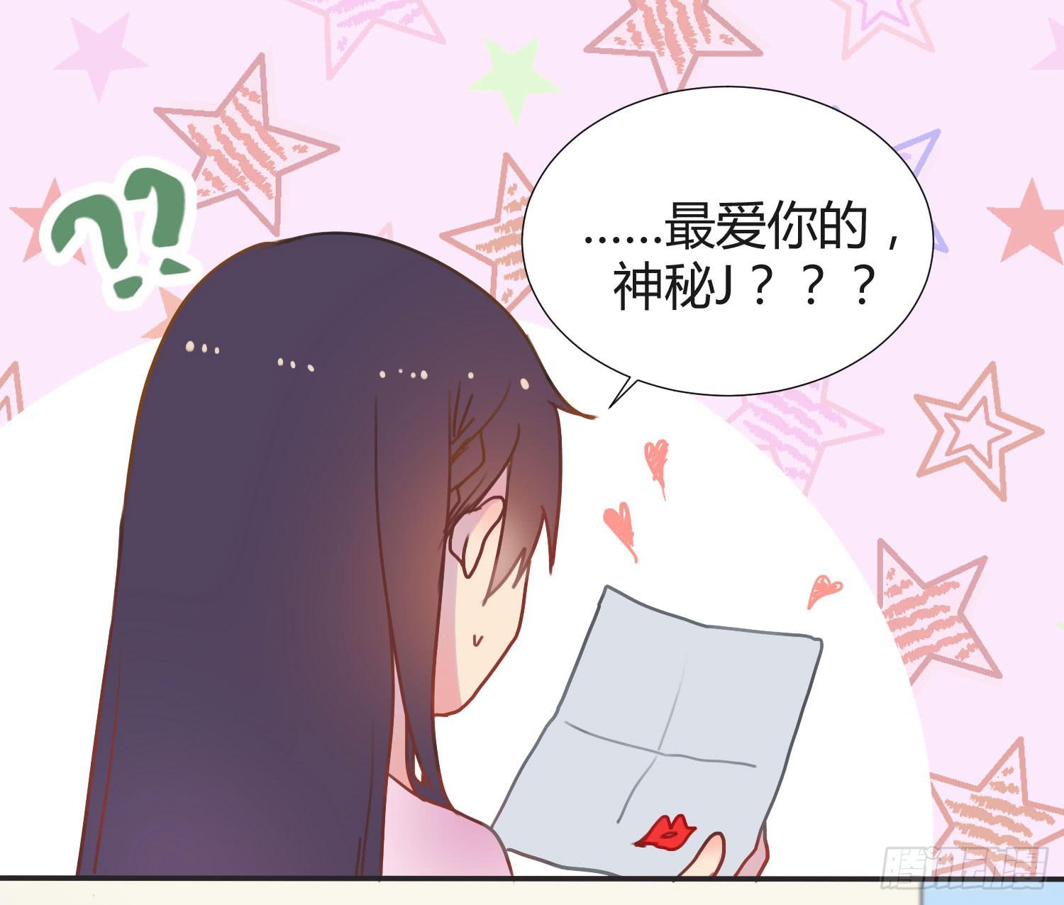 03 不按套路的告白(1/2)-第3话