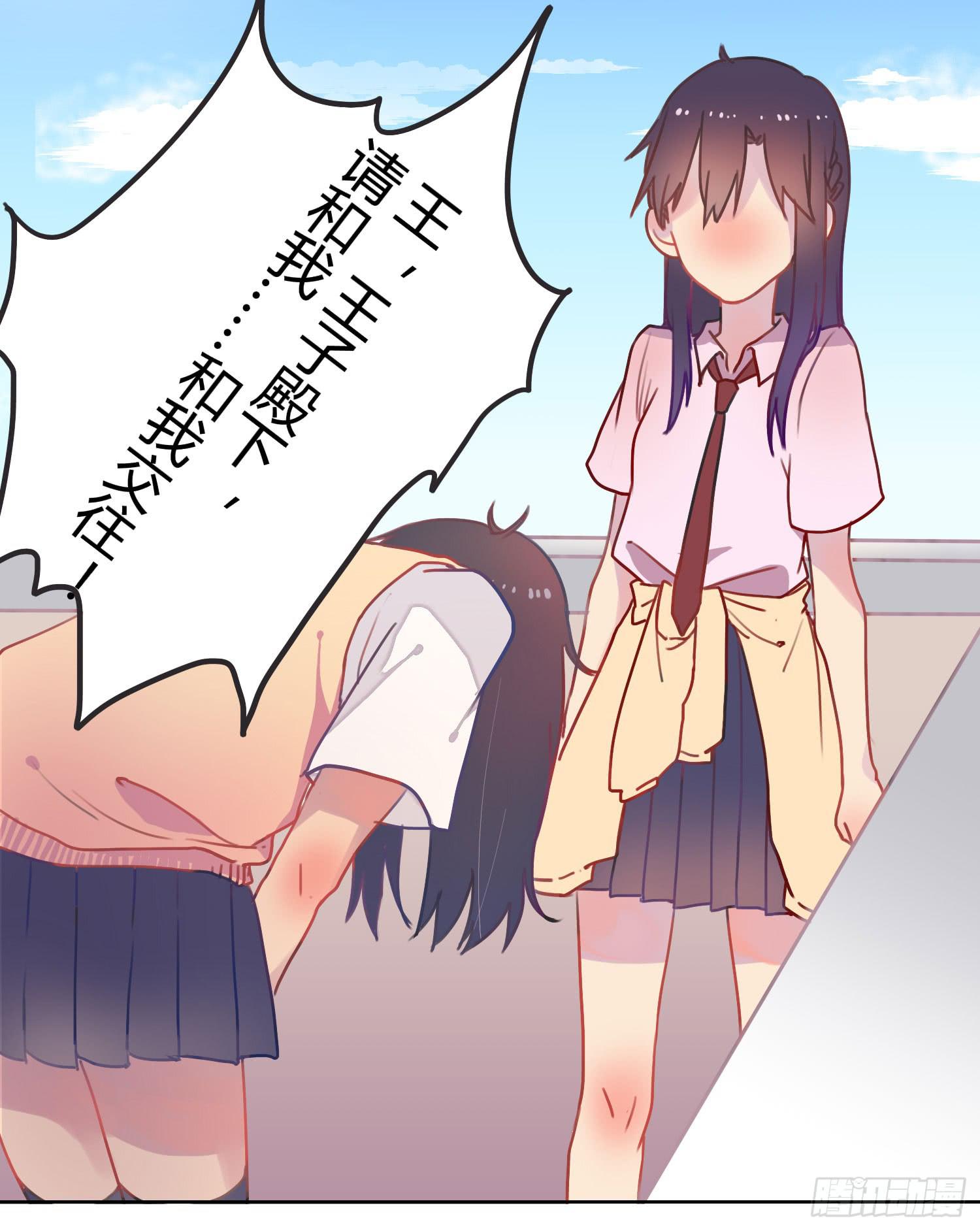 03 不按套路的告白(1/2)-第3话