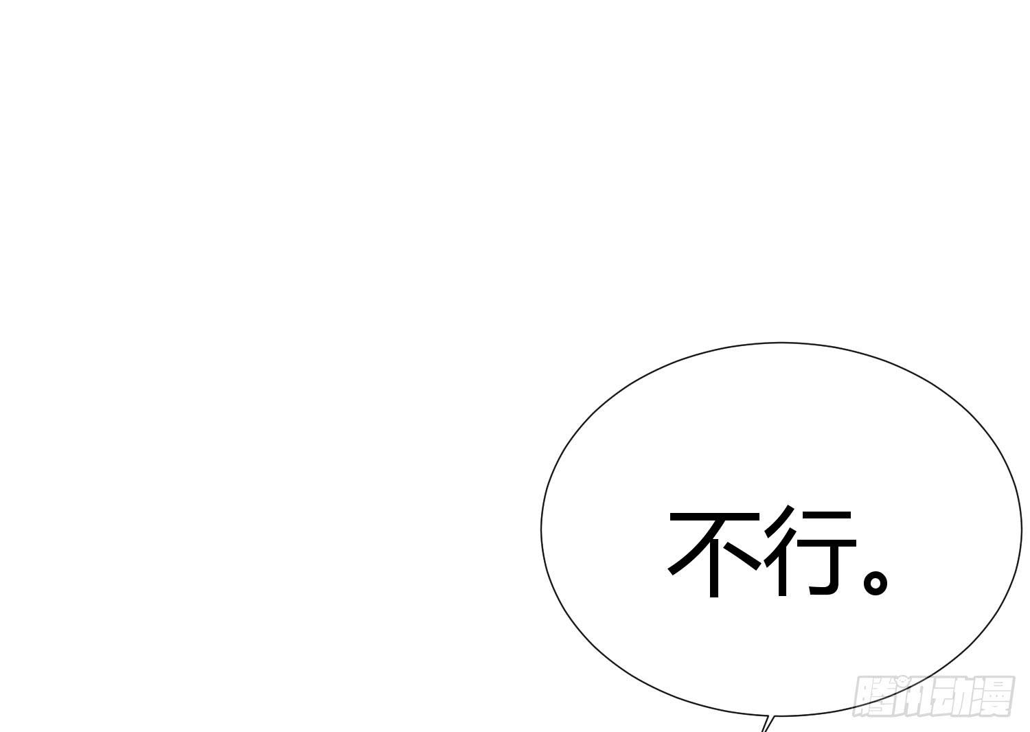 03 不按套路的告白(1/2)-第3话