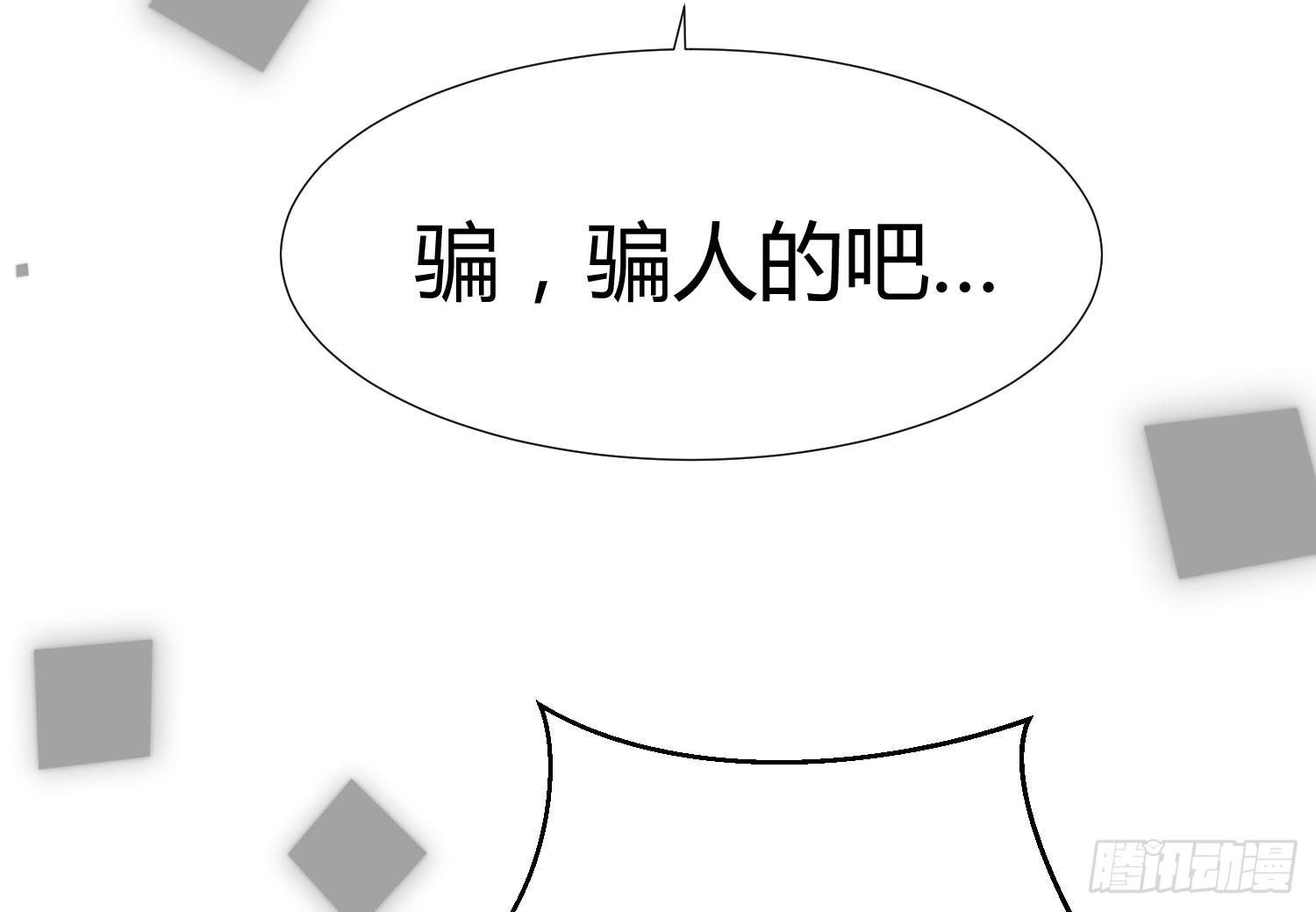 03 不按套路的告白(1/2)-第3话