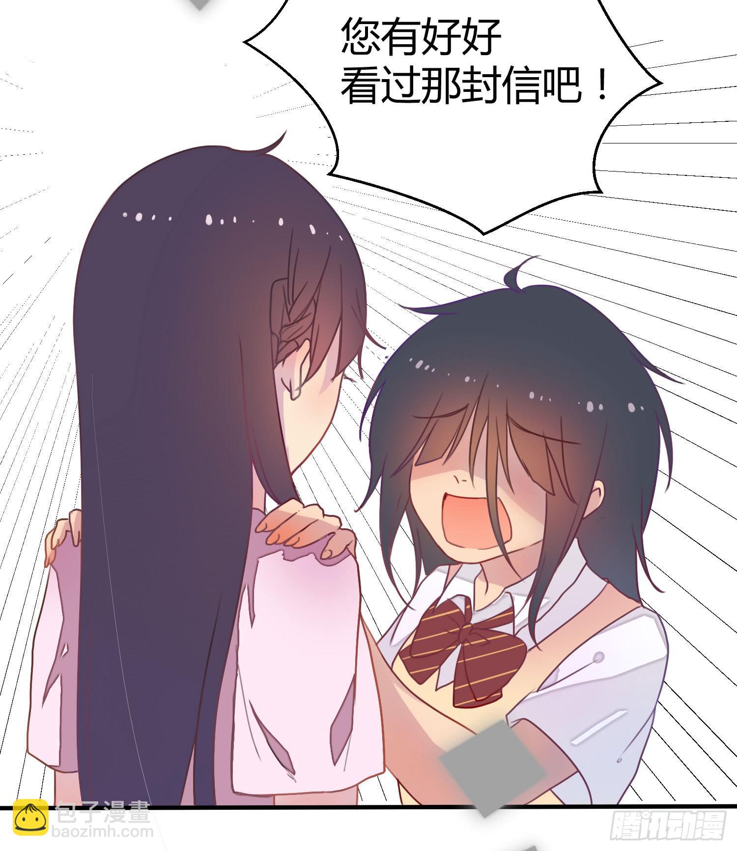 03 不按套路的告白(1/2)-第3话