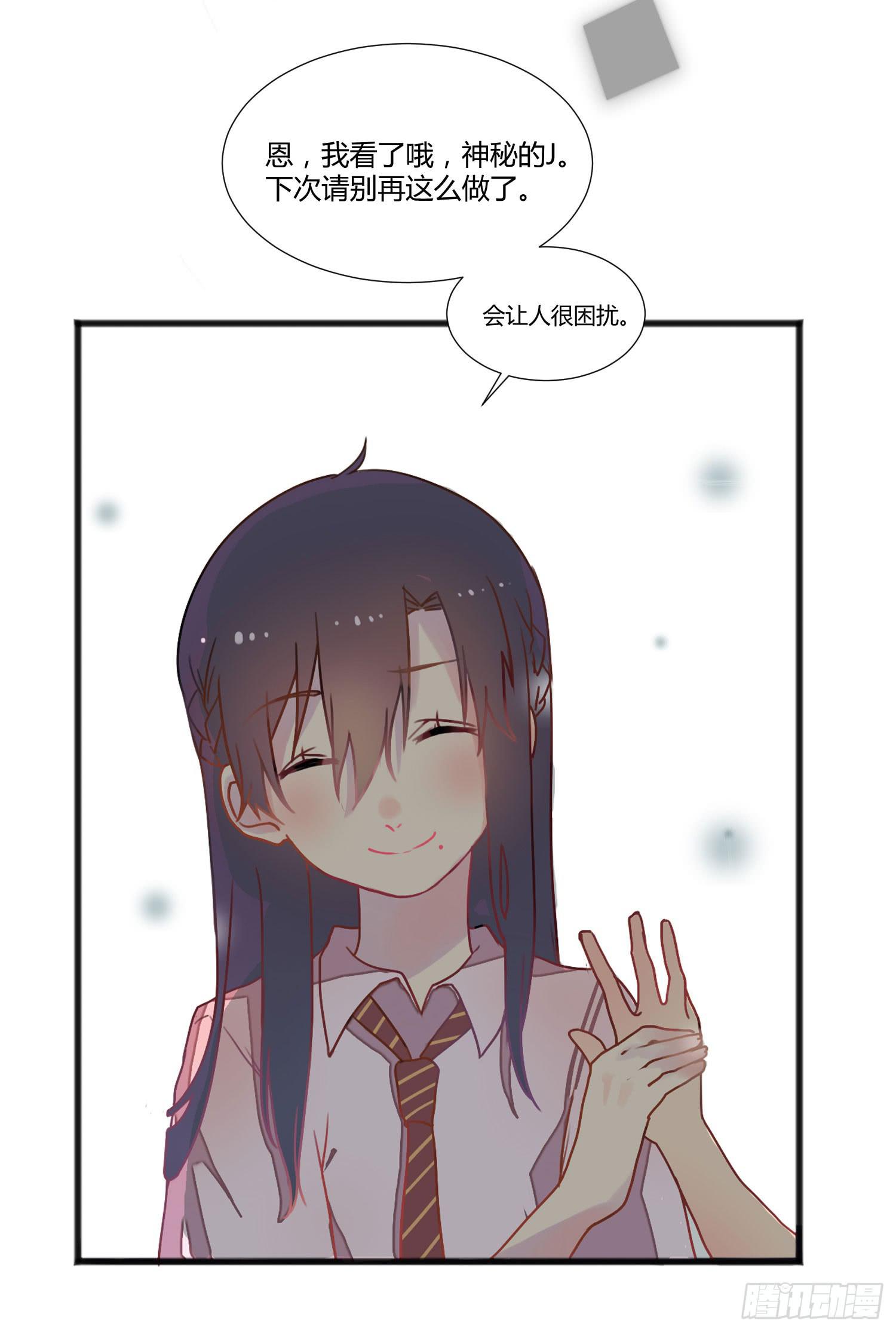 03 不按套路的告白(1/2)-第3话