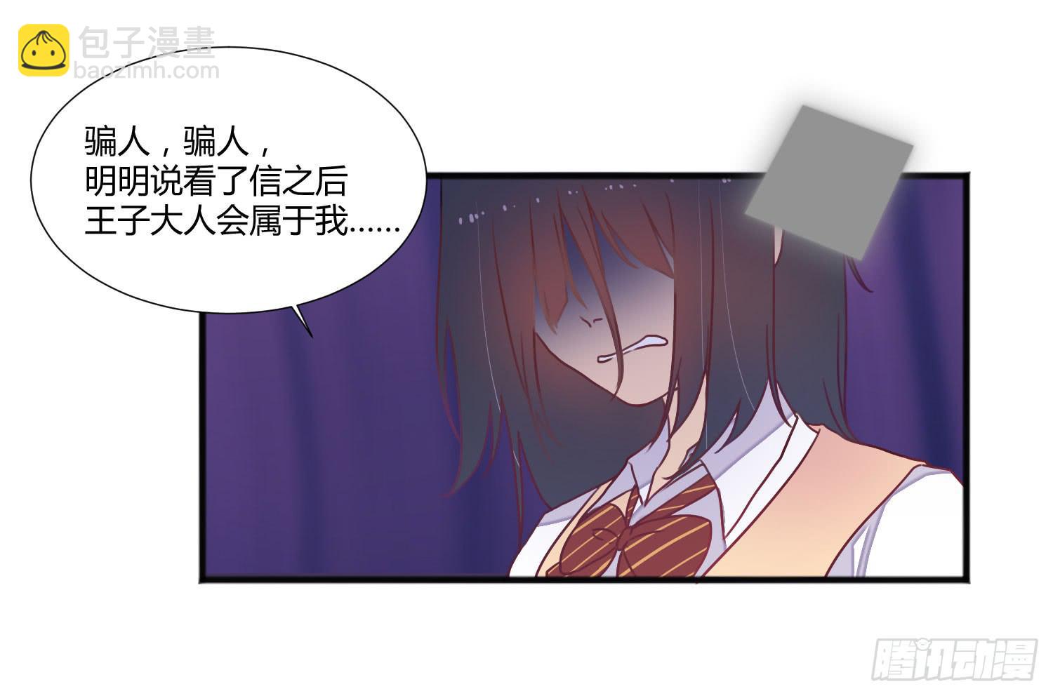 03 不按套路的告白(1/2)-第3话