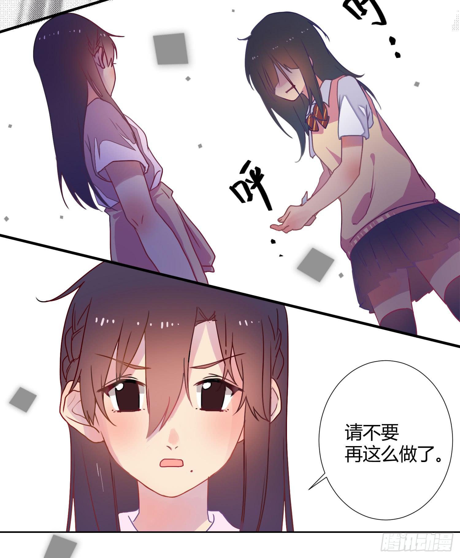 03 不按套路的告白(1/2)-第3话