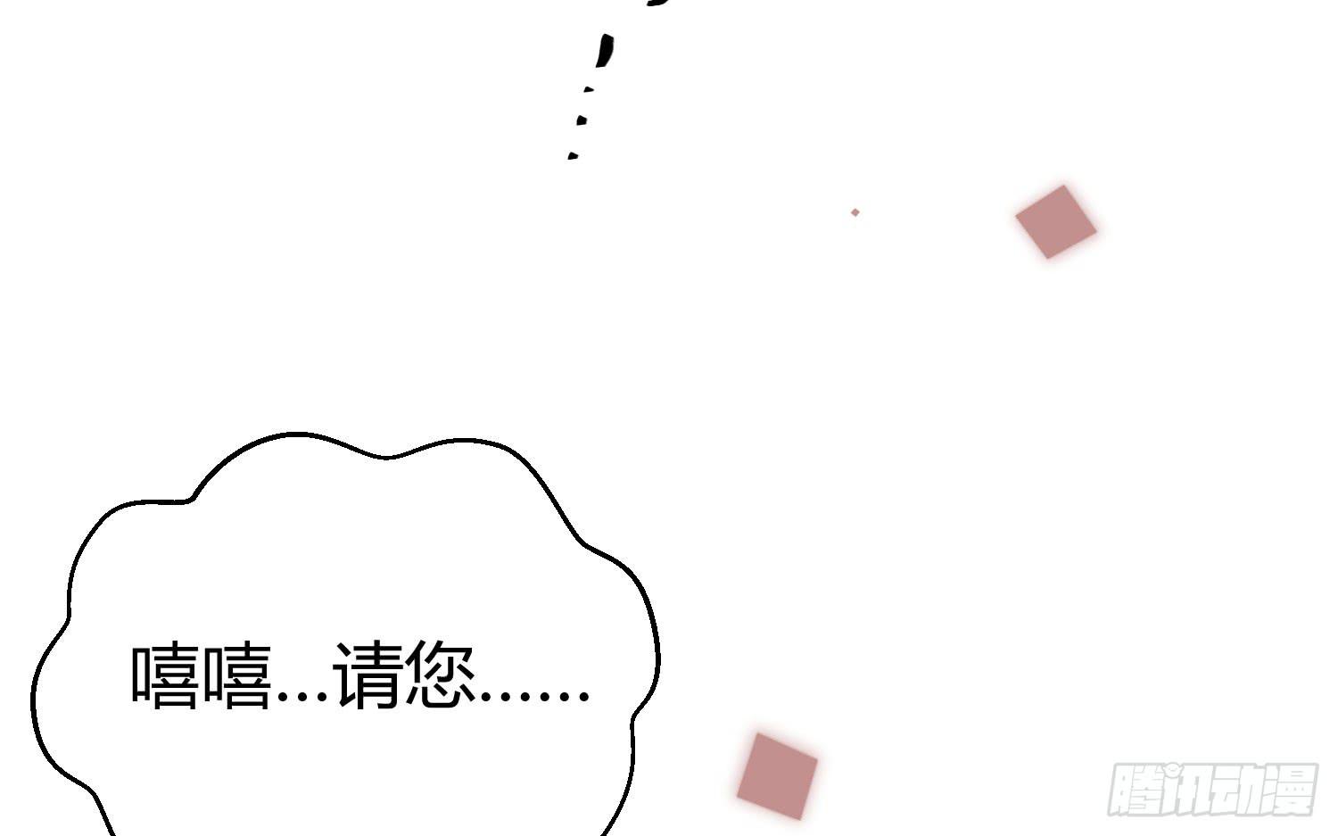 03 不按套路的告白(1/2)-第3话