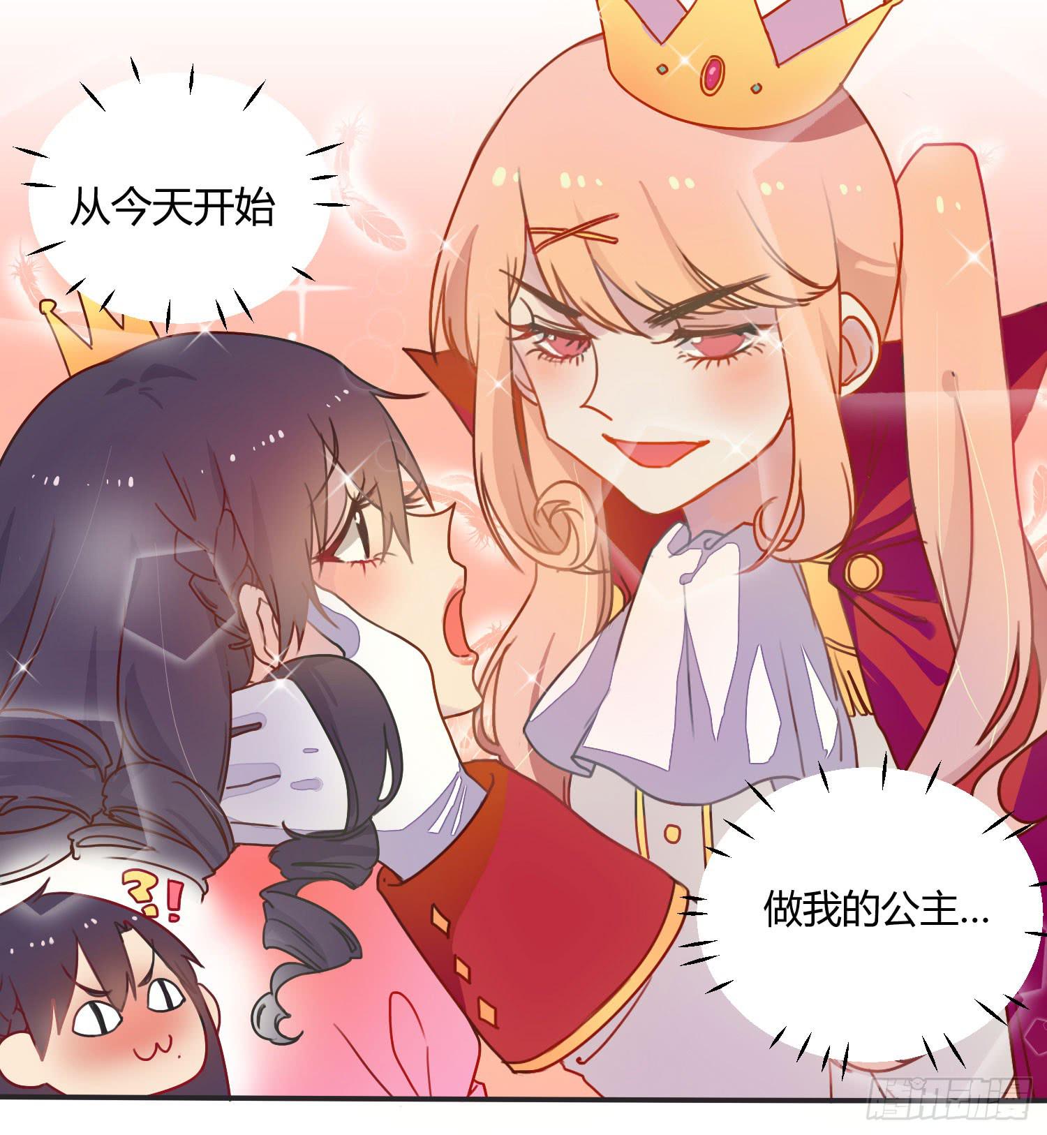 03 不按套路的告白(1/2)-第3话