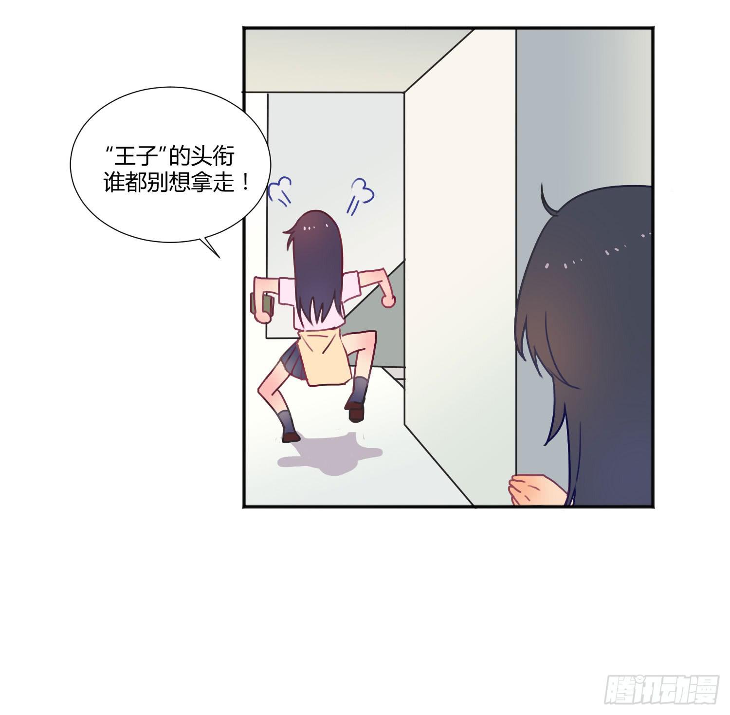 03 不按套路的告白(1/2)-第3话