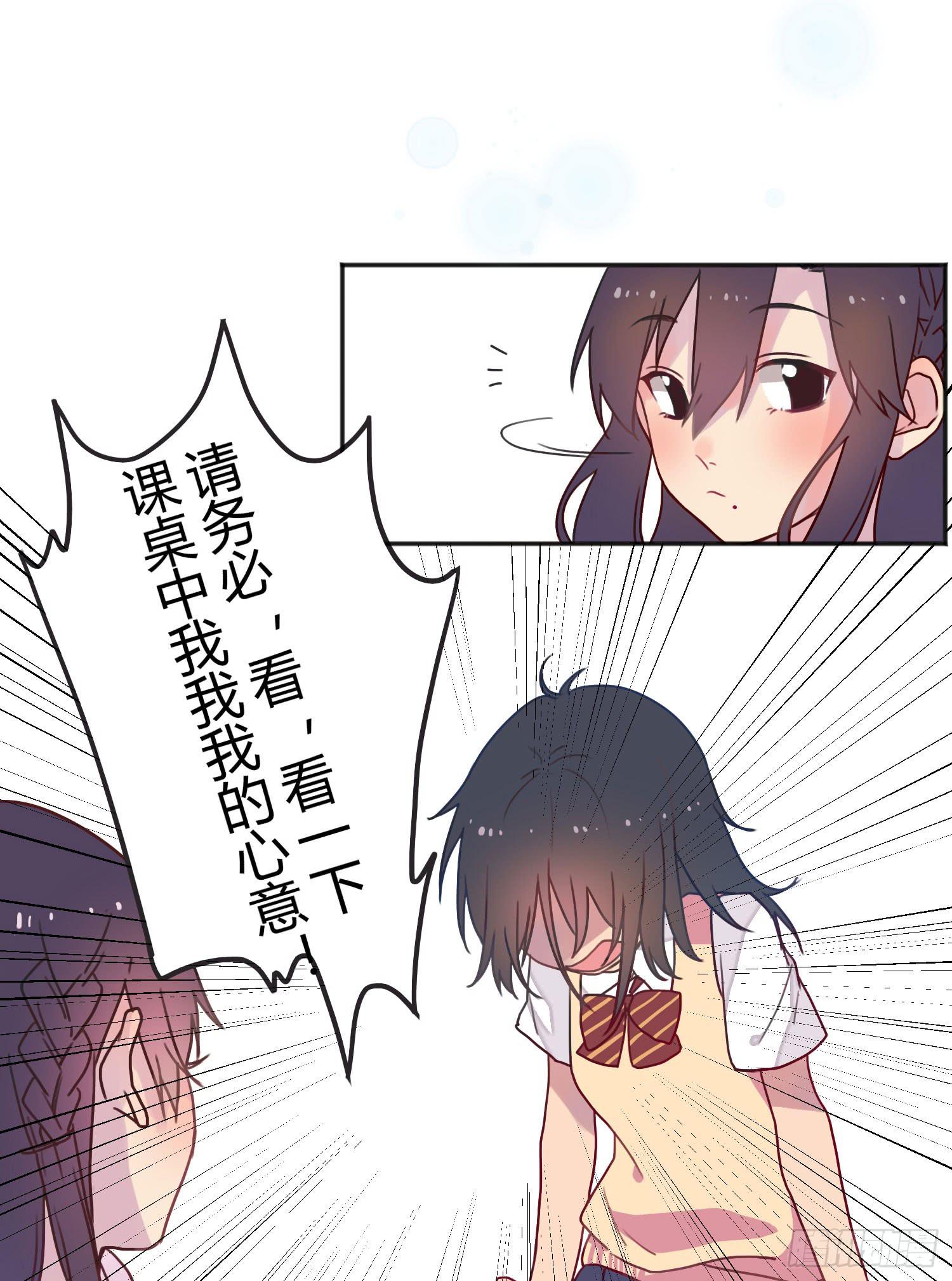 03 不按套路的告白(1/2)-第3话