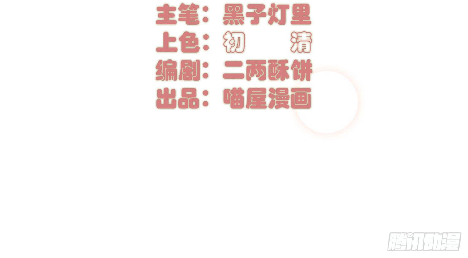 21 再见，苏子川(1/2)-第21话