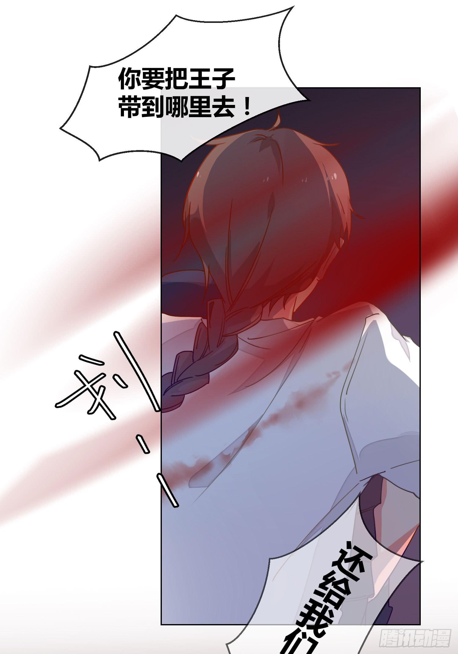 21 再见，苏子川(1/2)-第21话