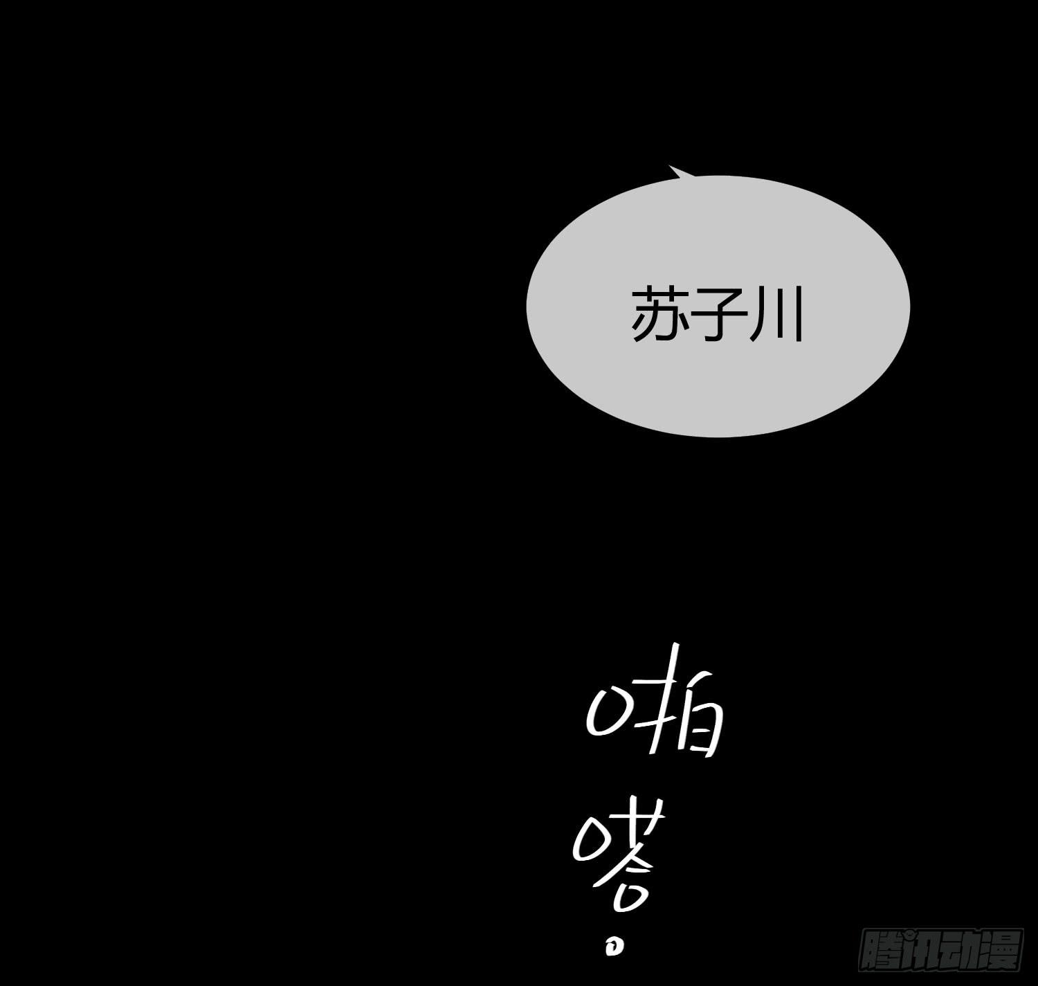 21 再见，苏子川(1/2)-第21话