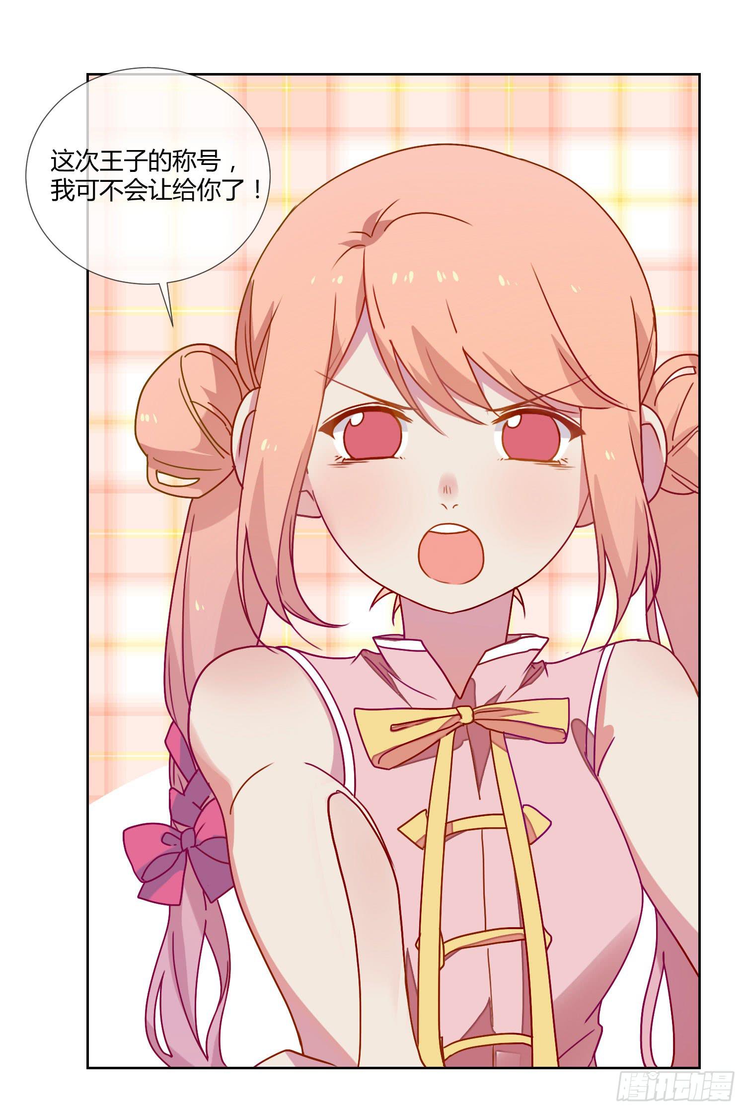 诱惑(1/2)-第23话