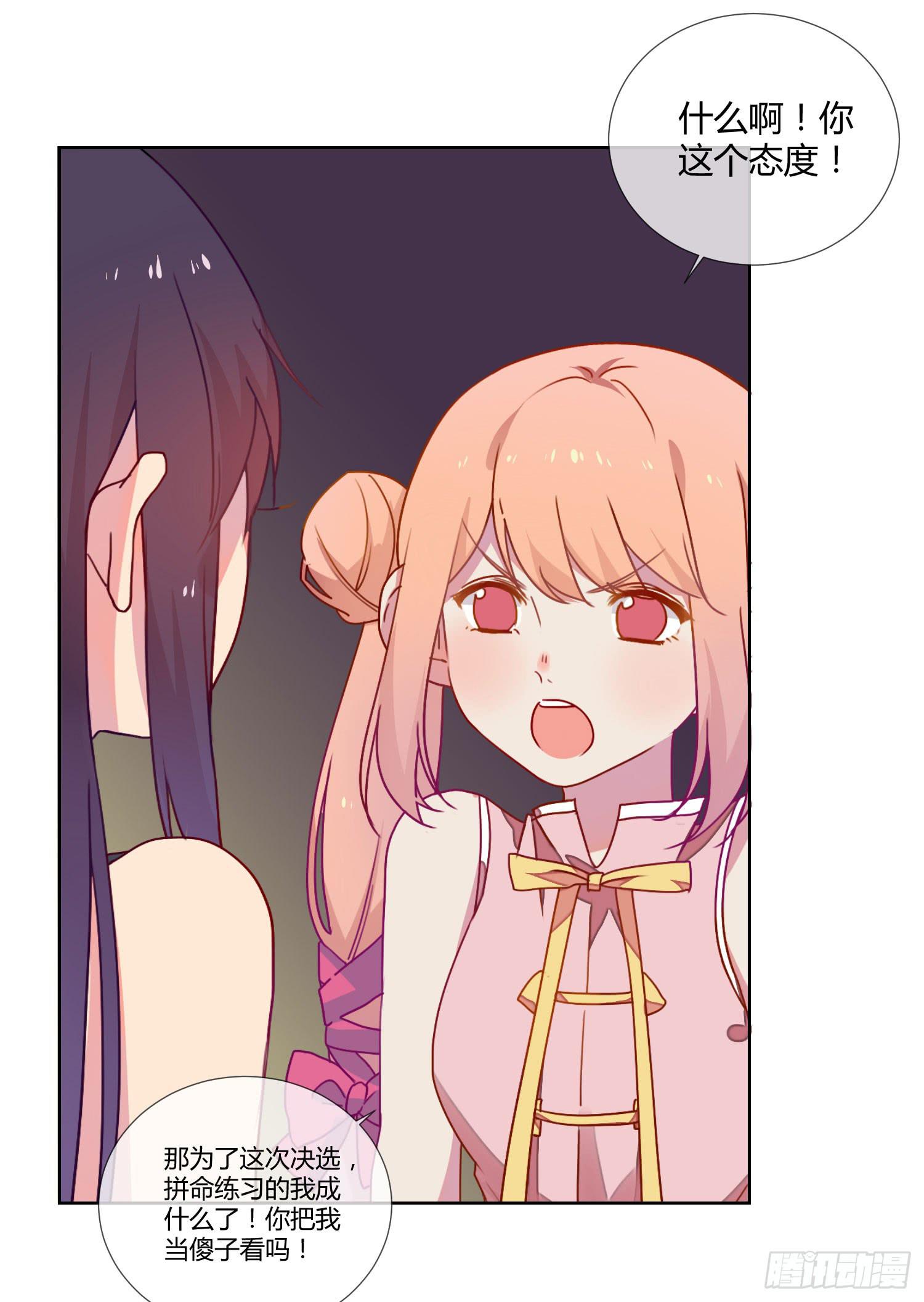 诱惑(1/2)-第23话