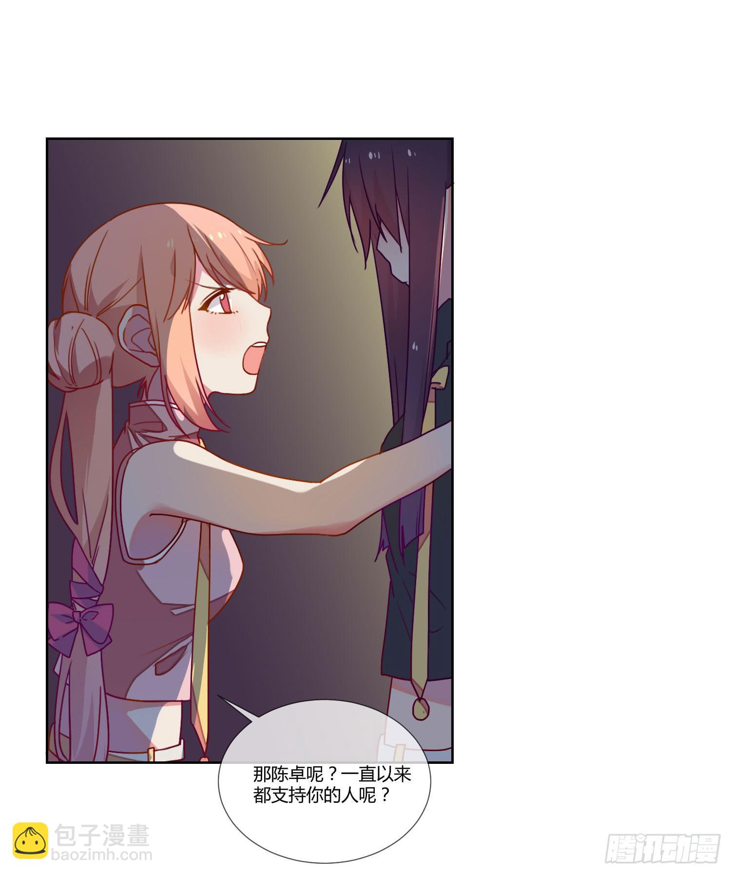 诱惑(1/2)-第23话