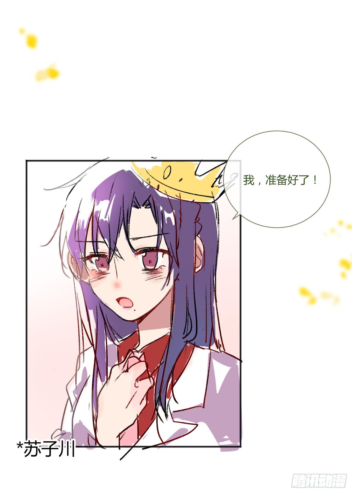 最后的最后-第27话