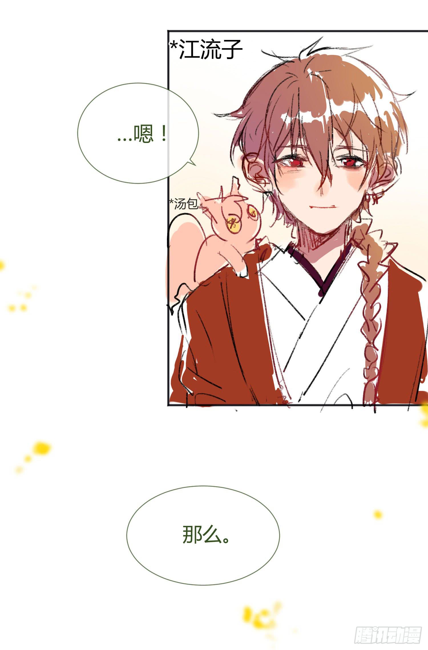 最后的最后-第27话