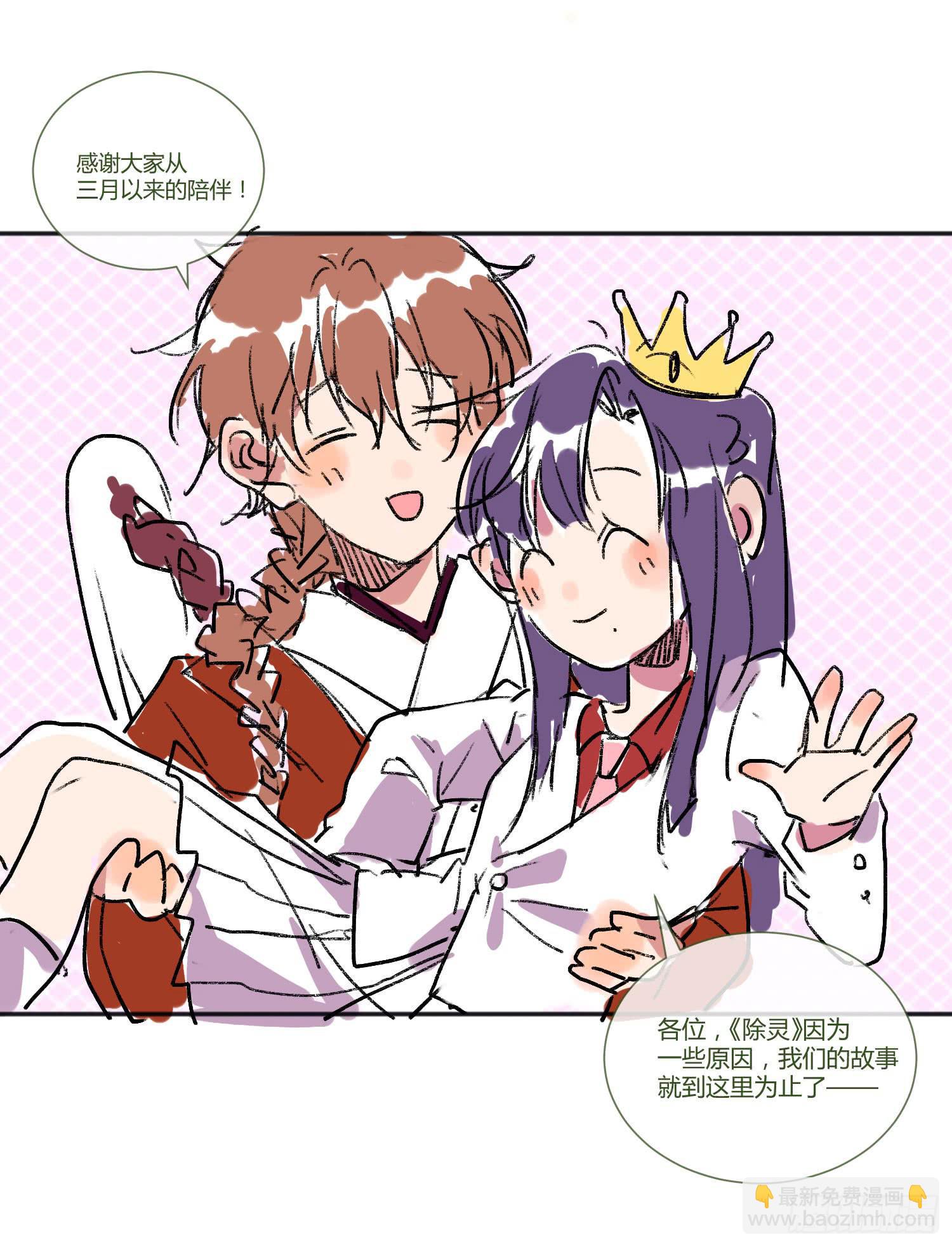 最后的最后-第27话